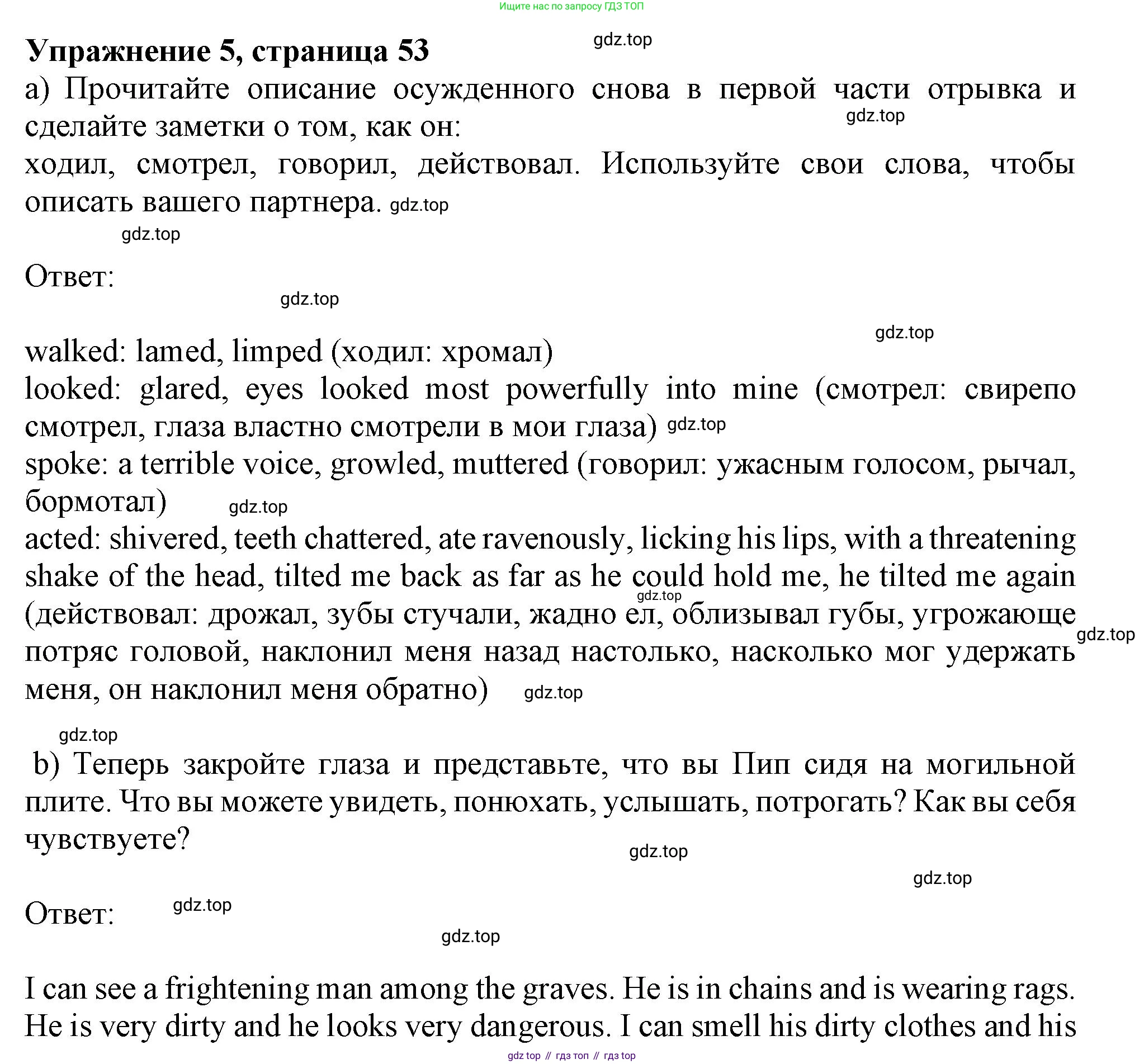 ГДЗ Английский язык (english), 11 класс Учебник (Student's book), авторы: Афанасьева Ольга Васильевна (Afanasyeva Olga), Дули Дженни (Dooley Jenny), Михеева Ирина Владимировна (Mikheeva Irina), Оби Боб (Obee Bob), Эванс Вирджиния (Evans Virginia), издательство Просвещение, Москва, 2019, страница 53, номер 5, Решение 1
