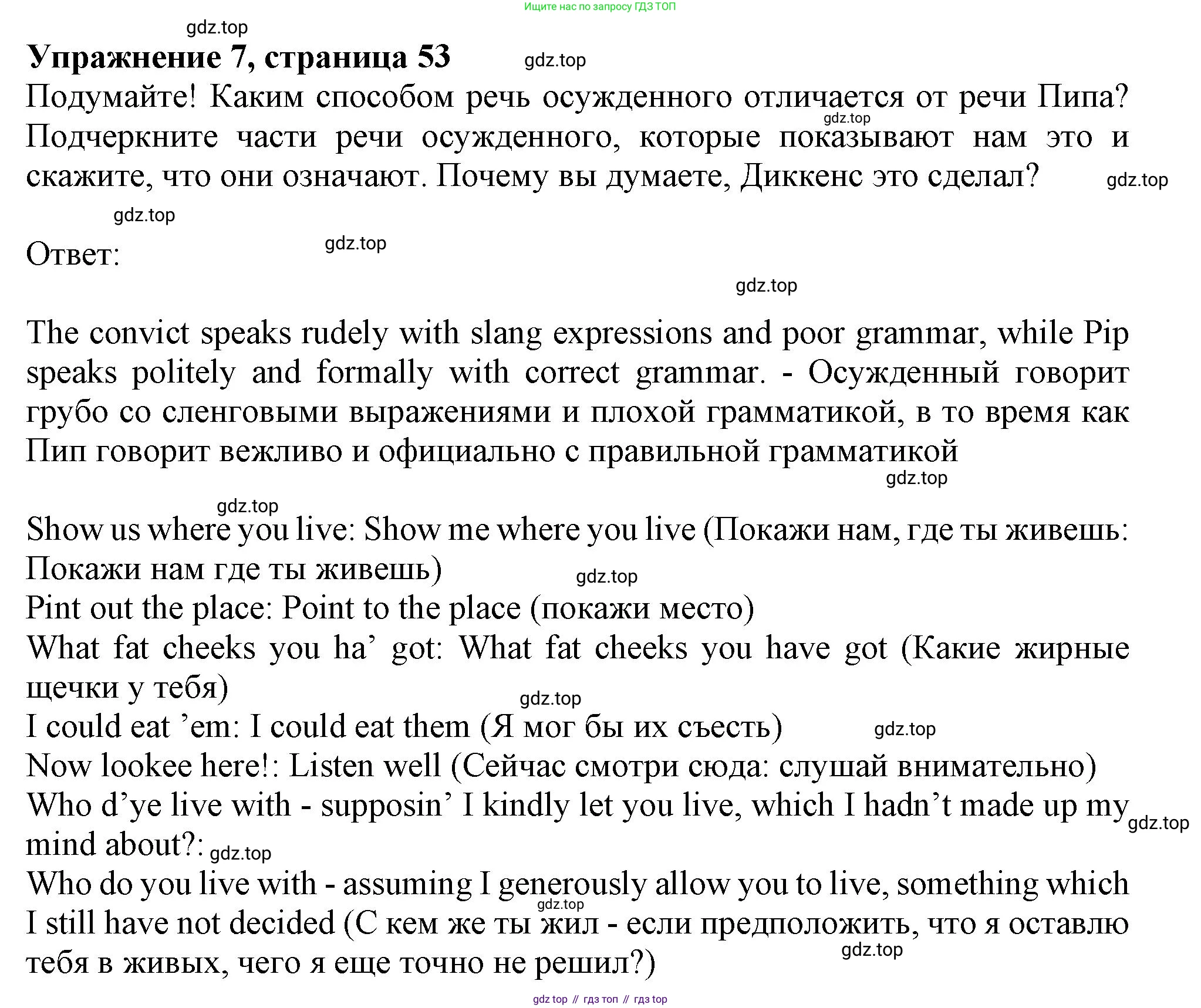 ГДЗ Английский язык (english), 11 класс Учебник (Student's book), авторы: Афанасьева Ольга Васильевна (Afanasyeva Olga), Дули Дженни (Dooley Jenny), Михеева Ирина Владимировна (Mikheeva Irina), Оби Боб (Obee Bob), Эванс Вирджиния (Evans Virginia), издательство Просвещение, Москва, 2019, страница 53, номер 7, Решение 1