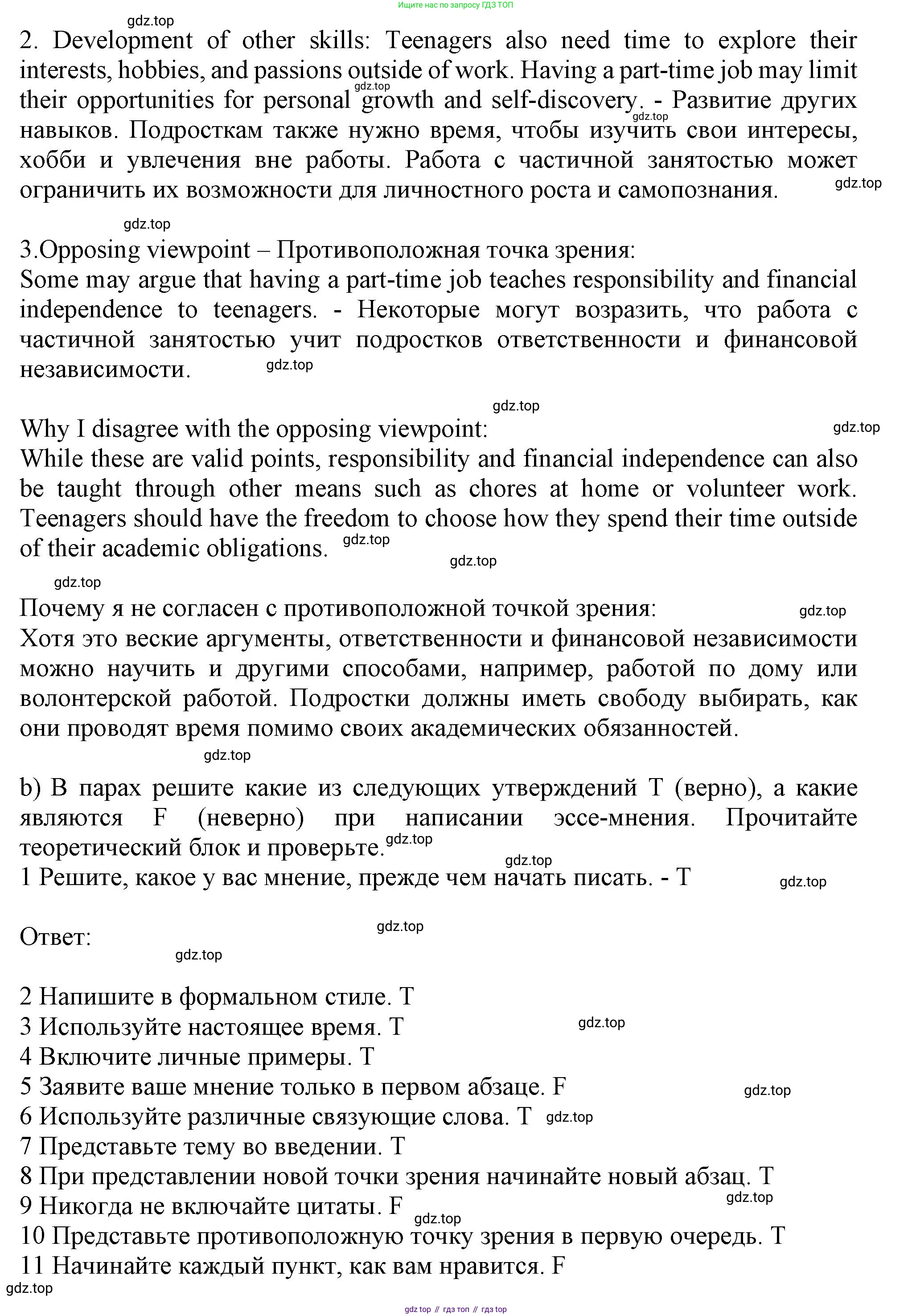 ГДЗ Английский язык (english), 11 класс Учебник (Student's book), авторы: Афанасьева Ольга Васильевна (Afanasyeva Olga), Дули Дженни (Dooley Jenny), Михеева Ирина Владимировна (Mikheeva Irina), Оби Боб (Obee Bob), Эванс Вирджиния (Evans Virginia), издательство Просвещение, Москва, 2019, страница 54, номер 1, Решение 1 (продолжение 2)