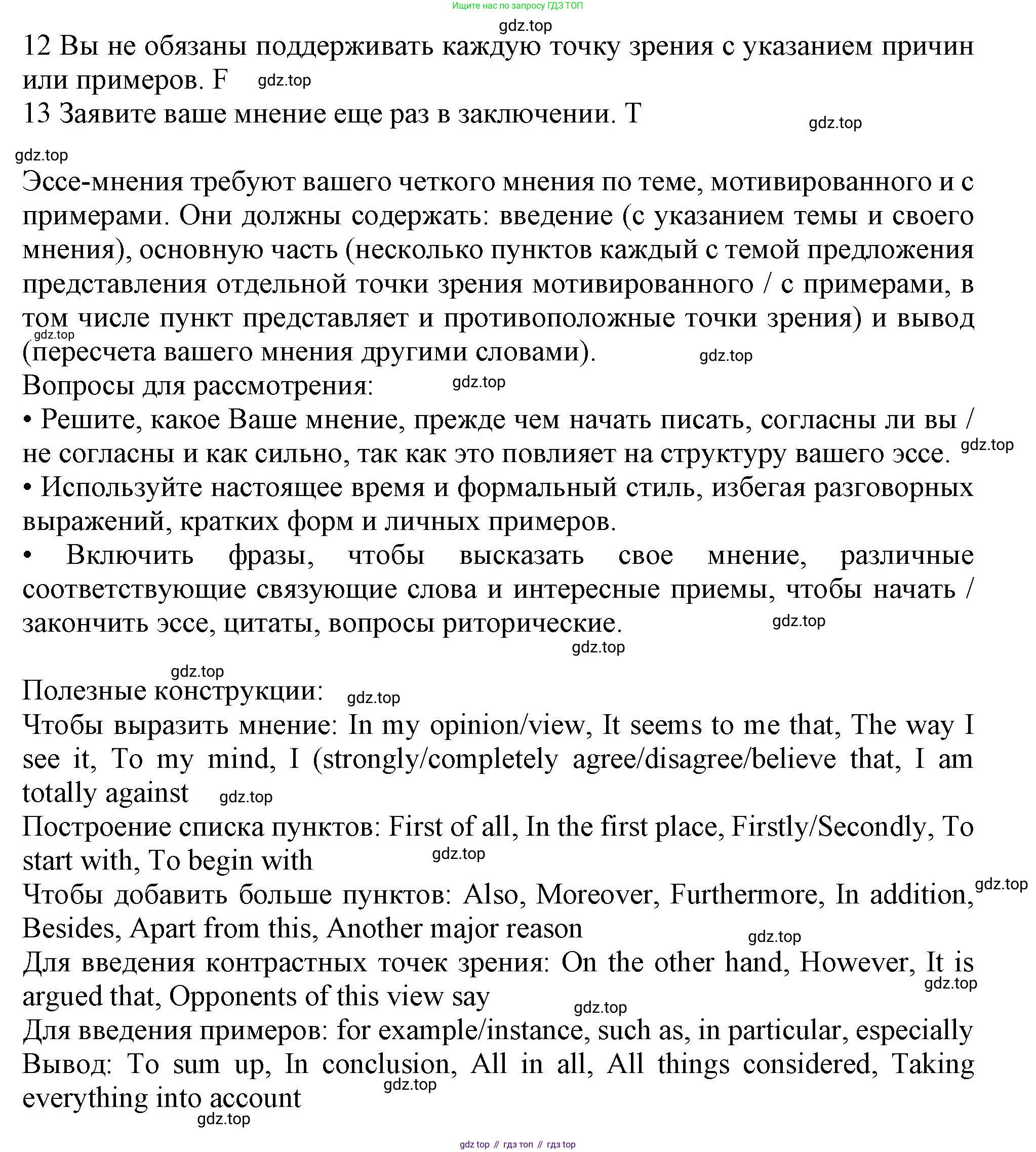 ГДЗ Английский язык (english), 11 класс Учебник (Student's book), авторы: Афанасьева Ольга Васильевна (Afanasyeva Olga), Дули Дженни (Dooley Jenny), Михеева Ирина Владимировна (Mikheeva Irina), Оби Боб (Obee Bob), Эванс Вирджиния (Evans Virginia), издательство Просвещение, Москва, 2019, страница 54, номер 1, Решение 1 (продолжение 3)