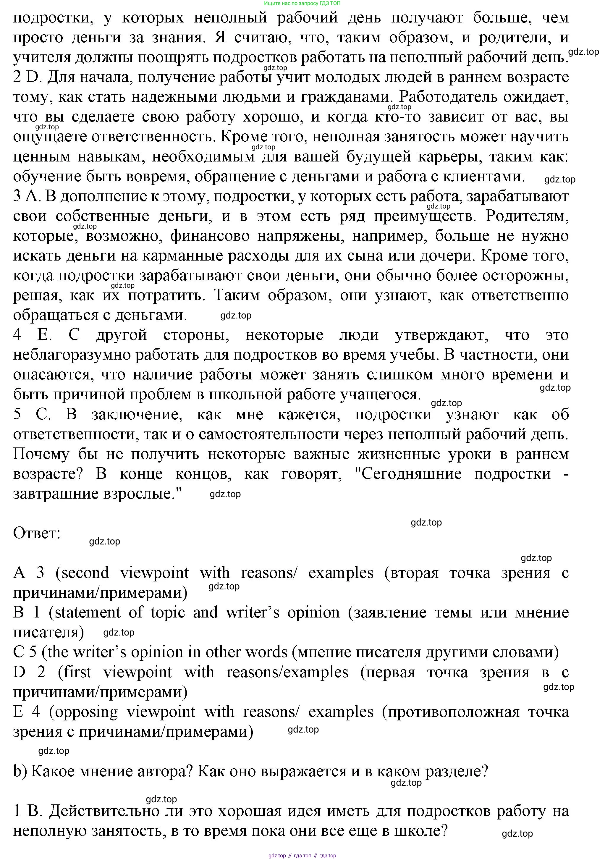 ГДЗ Английский язык (english), 11 класс Учебник (Student's book), авторы: Афанасьева Ольга Васильевна (Afanasyeva Olga), Дули Дженни (Dooley Jenny), Михеева Ирина Владимировна (Mikheeva Irina), Оби Боб (Obee Bob), Эванс Вирджиния (Evans Virginia), издательство Просвещение, Москва, 2019, страница 54, номер 2, Решение 1 (продолжение 2)