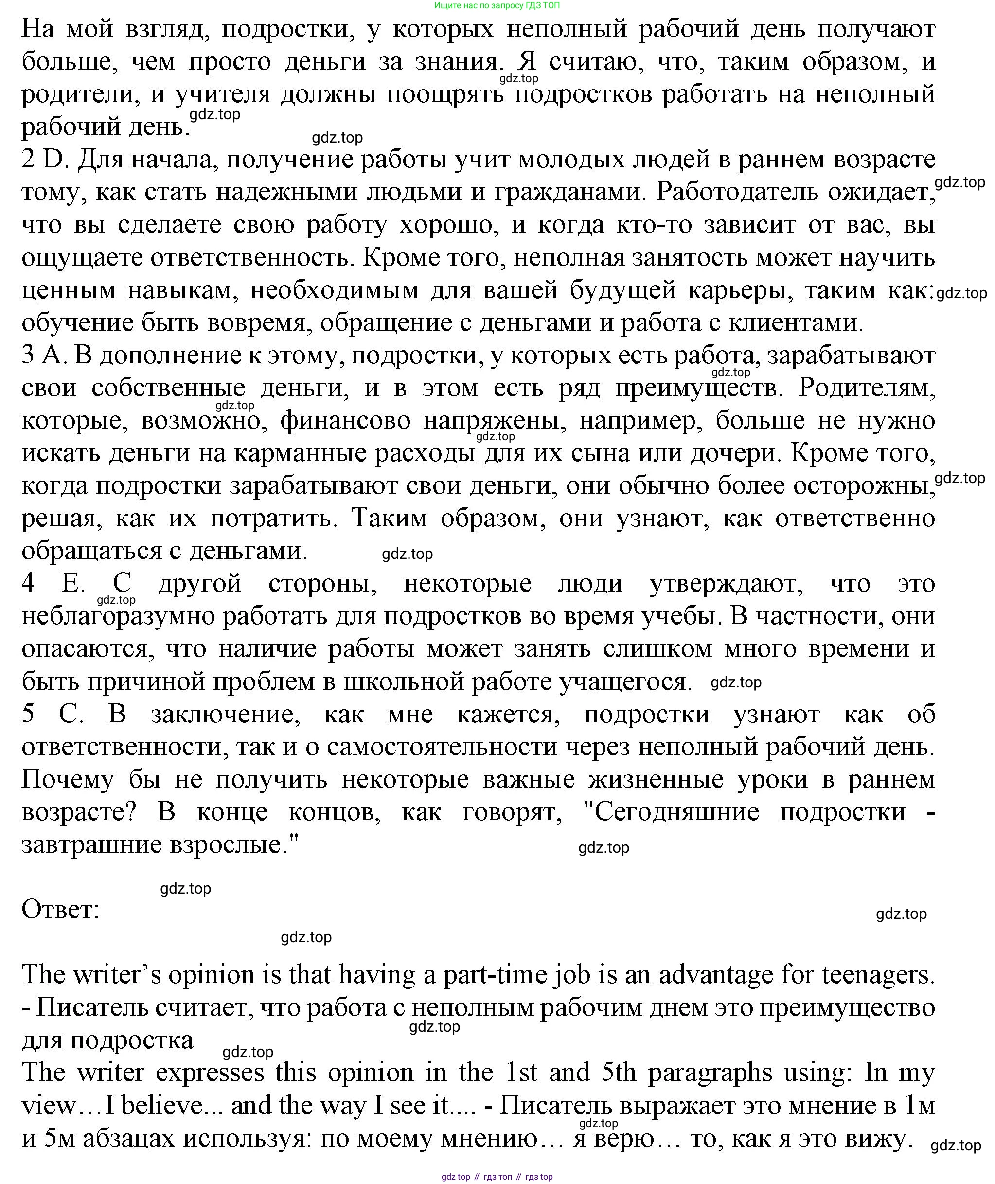ГДЗ Английский язык (english), 11 класс Учебник (Student's book), авторы: Афанасьева Ольга Васильевна (Afanasyeva Olga), Дули Дженни (Dooley Jenny), Михеева Ирина Владимировна (Mikheeva Irina), Оби Боб (Obee Bob), Эванс Вирджиния (Evans Virginia), издательство Просвещение, Москва, 2019, страница 54, номер 2, Решение 1 (продолжение 3)