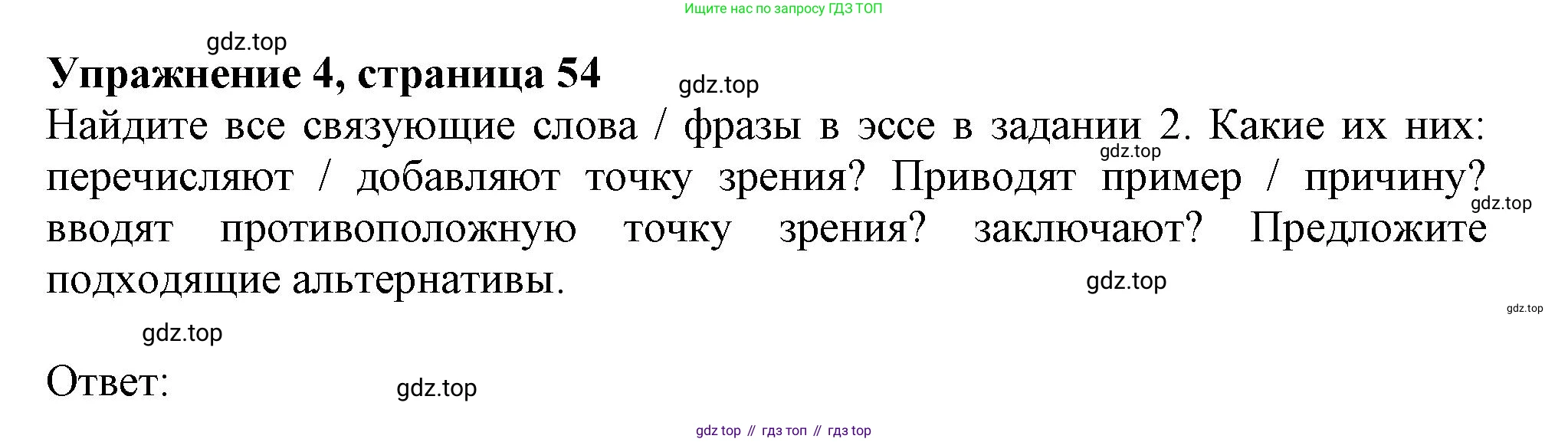 ГДЗ Английский язык (english), 11 класс Учебник (Student's book), авторы: Афанасьева Ольга Васильевна (Afanasyeva Olga), Дули Дженни (Dooley Jenny), Михеева Ирина Владимировна (Mikheeva Irina), Оби Боб (Obee Bob), Эванс Вирджиния (Evans Virginia), издательство Просвещение, Москва, 2019, страница 55, номер 4, Решение 1