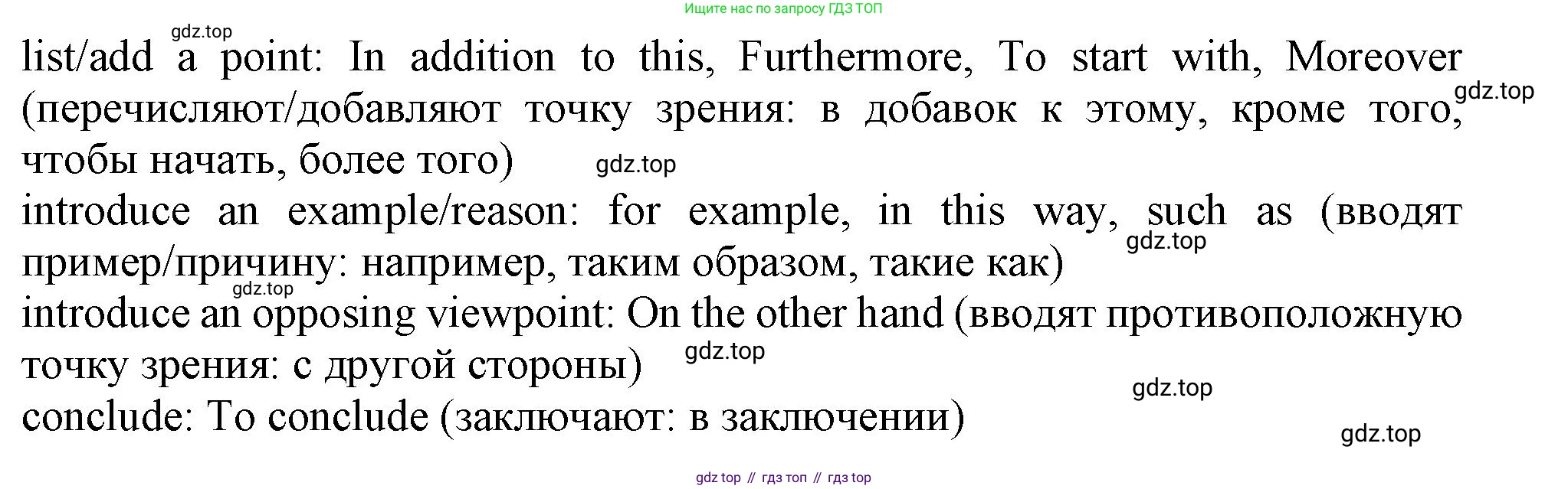 ГДЗ Английский язык (english), 11 класс Учебник (Student's book), авторы: Афанасьева Ольга Васильевна (Afanasyeva Olga), Дули Дженни (Dooley Jenny), Михеева Ирина Владимировна (Mikheeva Irina), Оби Боб (Obee Bob), Эванс Вирджиния (Evans Virginia), издательство Просвещение, Москва, 2019, страница 55, номер 4, Решение 1 (продолжение 2)