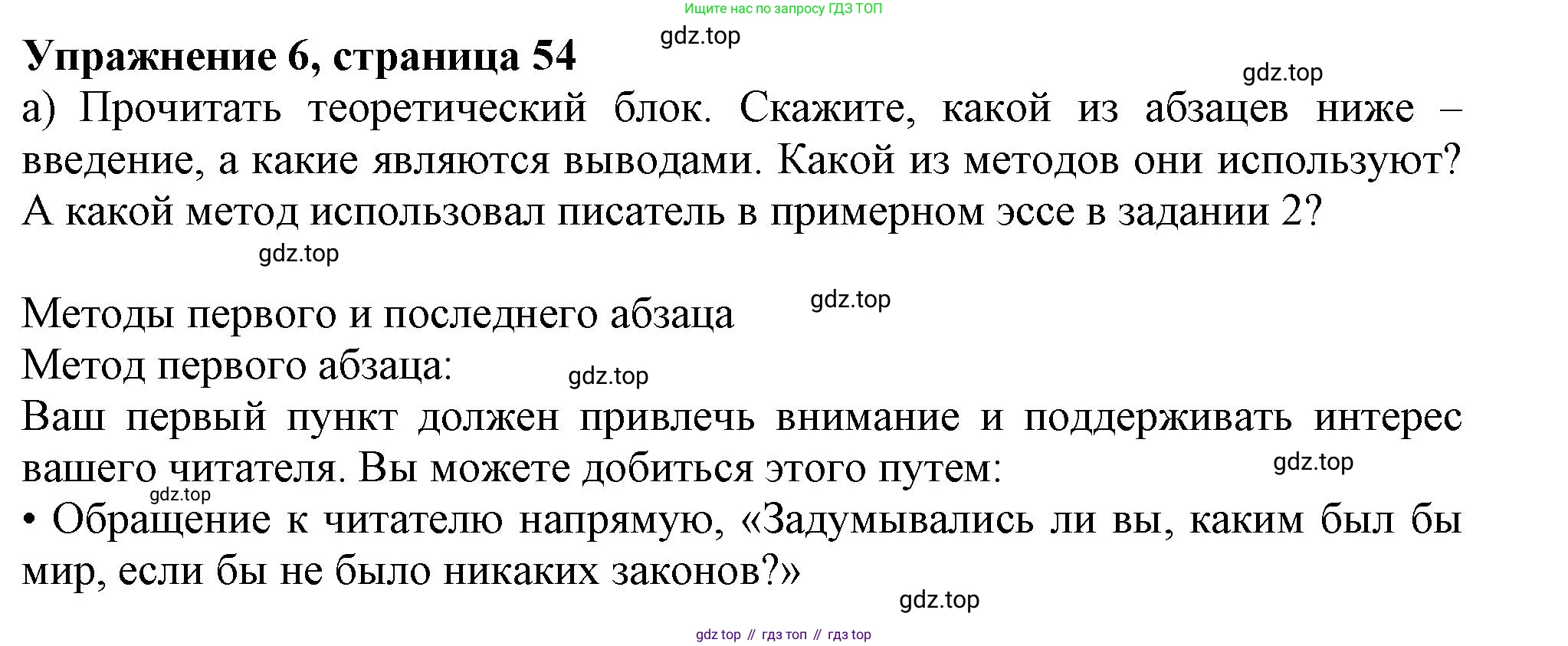 ГДЗ Английский язык (english), 11 класс Учебник (Student's book), авторы: Афанасьева Ольга Васильевна (Afanasyeva Olga), Дули Дженни (Dooley Jenny), Михеева Ирина Владимировна (Mikheeva Irina), Оби Боб (Obee Bob), Эванс Вирджиния (Evans Virginia), издательство Просвещение, Москва, 2019, страница 55, номер 6, Решение 1