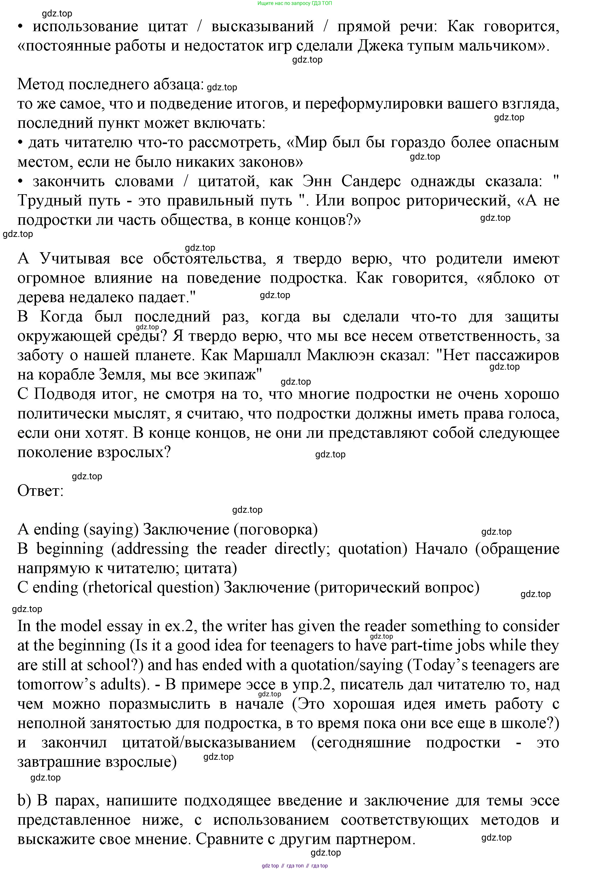 ГДЗ Английский язык (english), 11 класс Учебник (Student's book), авторы: Афанасьева Ольга Васильевна (Afanasyeva Olga), Дули Дженни (Dooley Jenny), Михеева Ирина Владимировна (Mikheeva Irina), Оби Боб (Obee Bob), Эванс Вирджиния (Evans Virginia), издательство Просвещение, Москва, 2019, страница 55, номер 6, Решение 1 (продолжение 2)