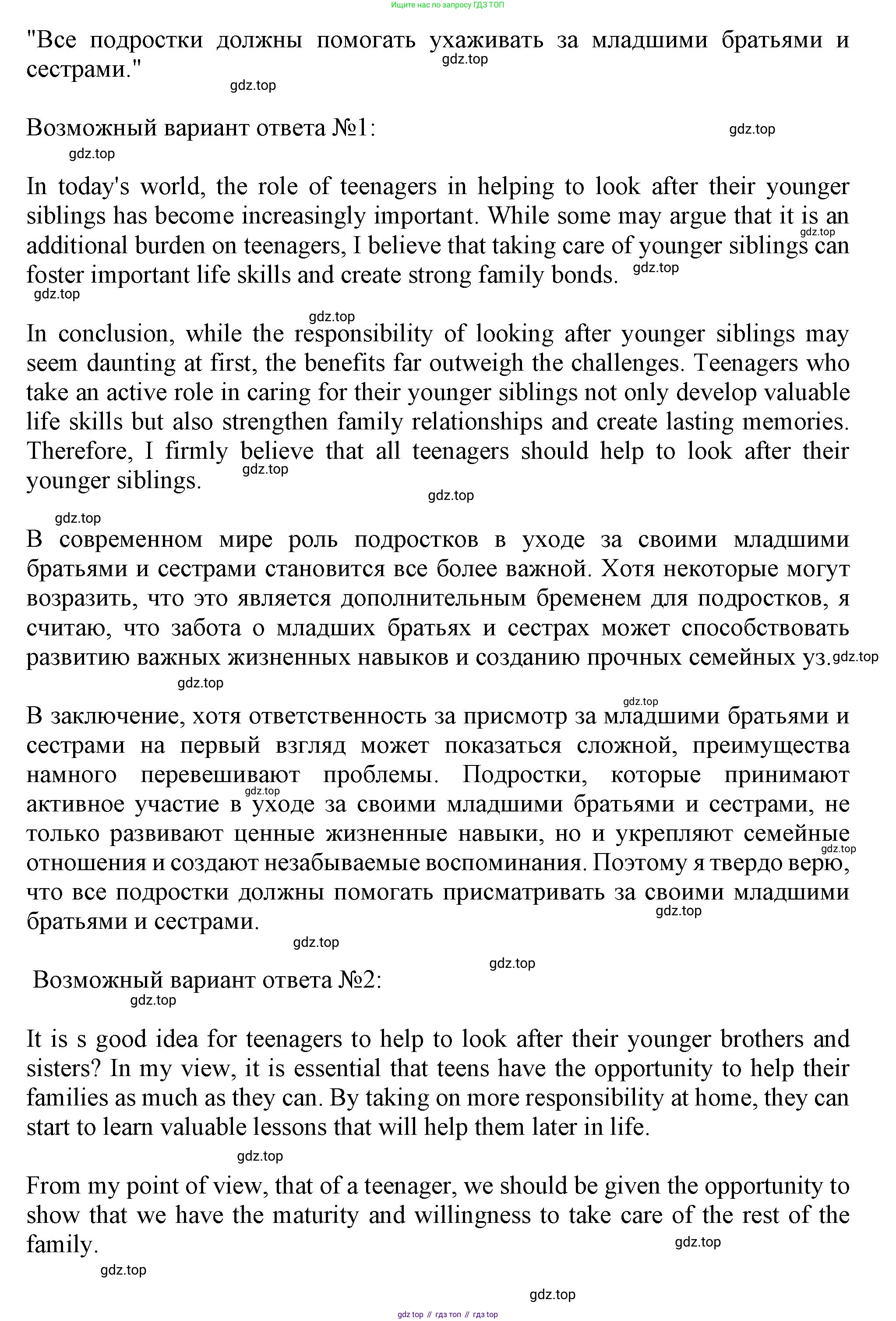 ГДЗ Английский язык (english), 11 класс Учебник (Student's book), авторы: Афанасьева Ольга Васильевна (Afanasyeva Olga), Дули Дженни (Dooley Jenny), Михеева Ирина Владимировна (Mikheeva Irina), Оби Боб (Obee Bob), Эванс Вирджиния (Evans Virginia), издательство Просвещение, Москва, 2019, страница 55, номер 6, Решение 1 (продолжение 3)