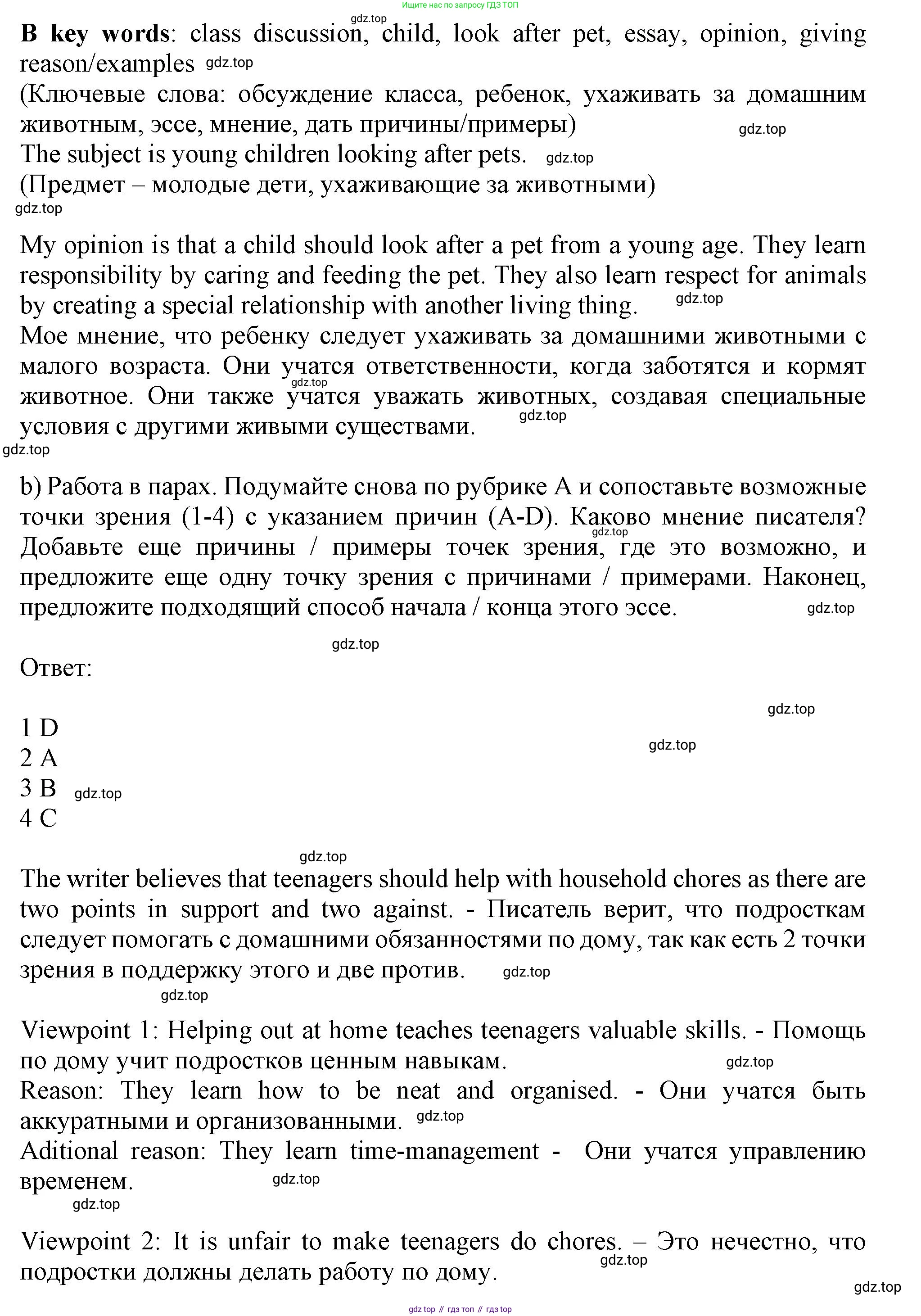 ГДЗ Английский язык (english), 11 класс Учебник (Student's book), авторы: Афанасьева Ольга Васильевна (Afanasyeva Olga), Дули Дженни (Dooley Jenny), Михеева Ирина Владимировна (Mikheeva Irina), Оби Боб (Obee Bob), Эванс Вирджиния (Evans Virginia), издательство Просвещение, Москва, 2019, страница 56, номер 8, Решение 1 (продолжение 2)