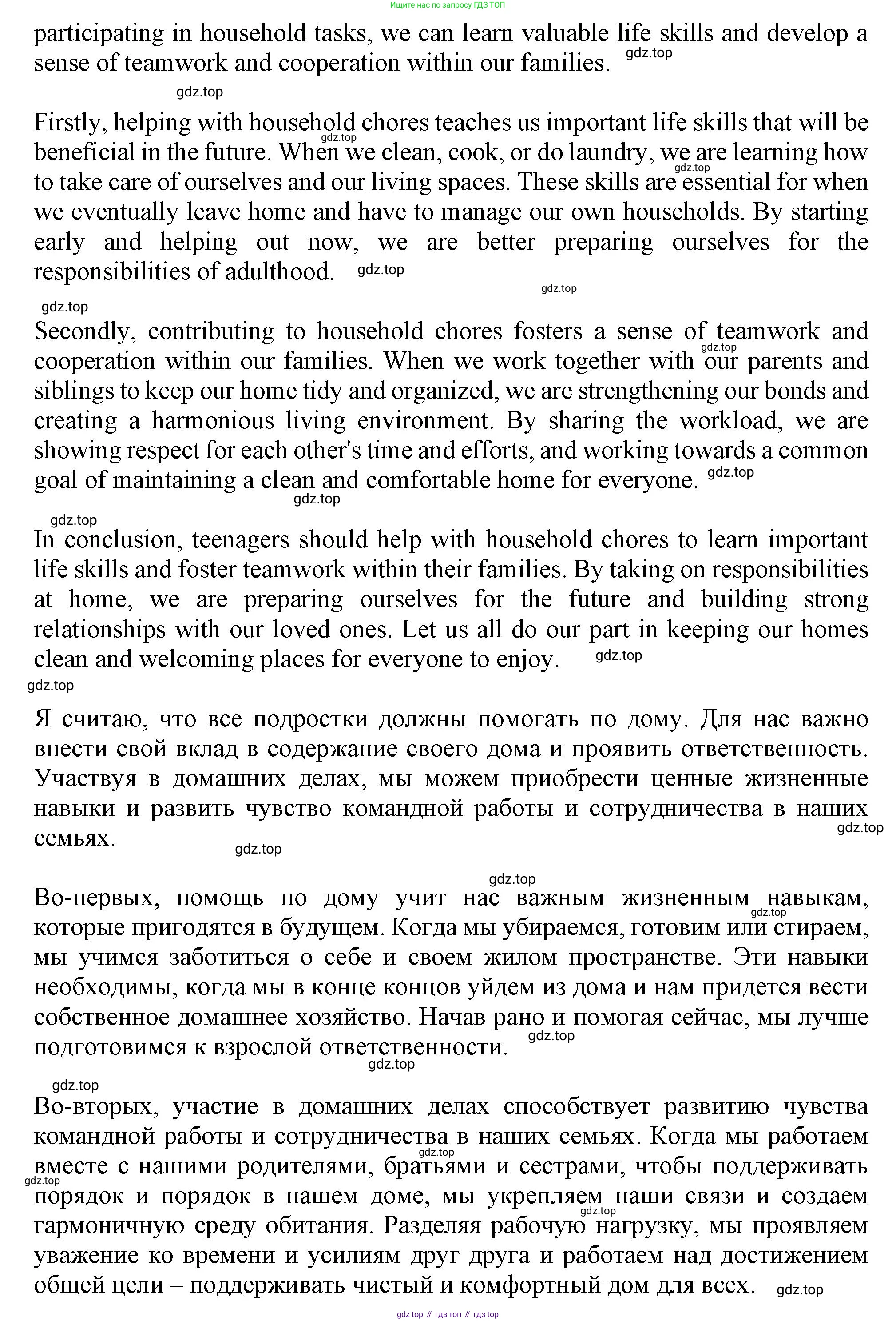 ГДЗ Английский язык (english), 11 класс Учебник (Student's book), авторы: Афанасьева Ольга Васильевна (Afanasyeva Olga), Дули Дженни (Dooley Jenny), Михеева Ирина Владимировна (Mikheeva Irina), Оби Боб (Obee Bob), Эванс Вирджиния (Evans Virginia), издательство Просвещение, Москва, 2019, страница 56, номер 9, Решение 1 (продолжение 2)