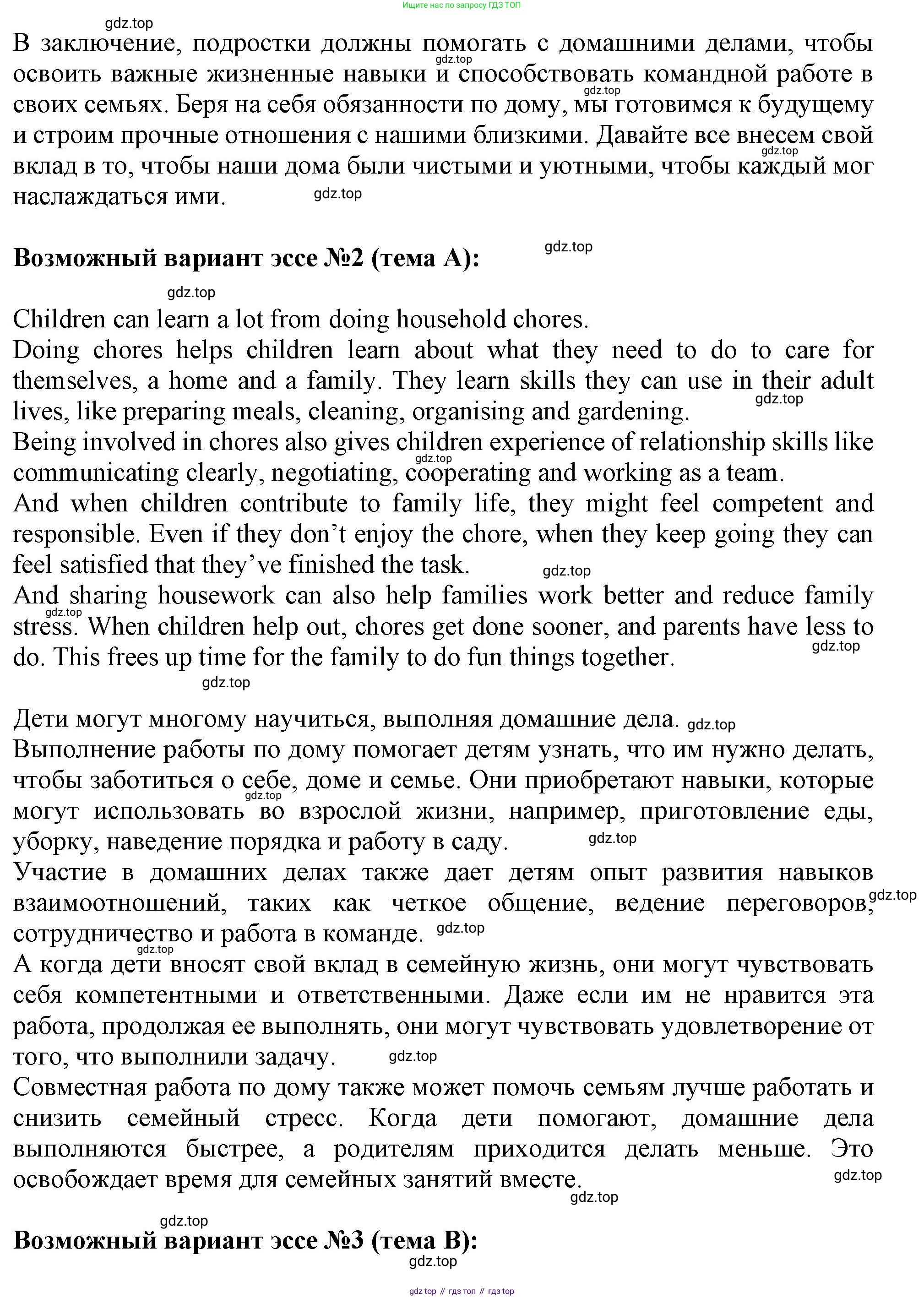 ГДЗ Английский язык (english), 11 класс Учебник (Student's book), авторы: Афанасьева Ольга Васильевна (Afanasyeva Olga), Дули Дженни (Dooley Jenny), Михеева Ирина Владимировна (Mikheeva Irina), Оби Боб (Obee Bob), Эванс Вирджиния (Evans Virginia), издательство Просвещение, Москва, 2019, страница 56, номер 9, Решение 1 (продолжение 3)