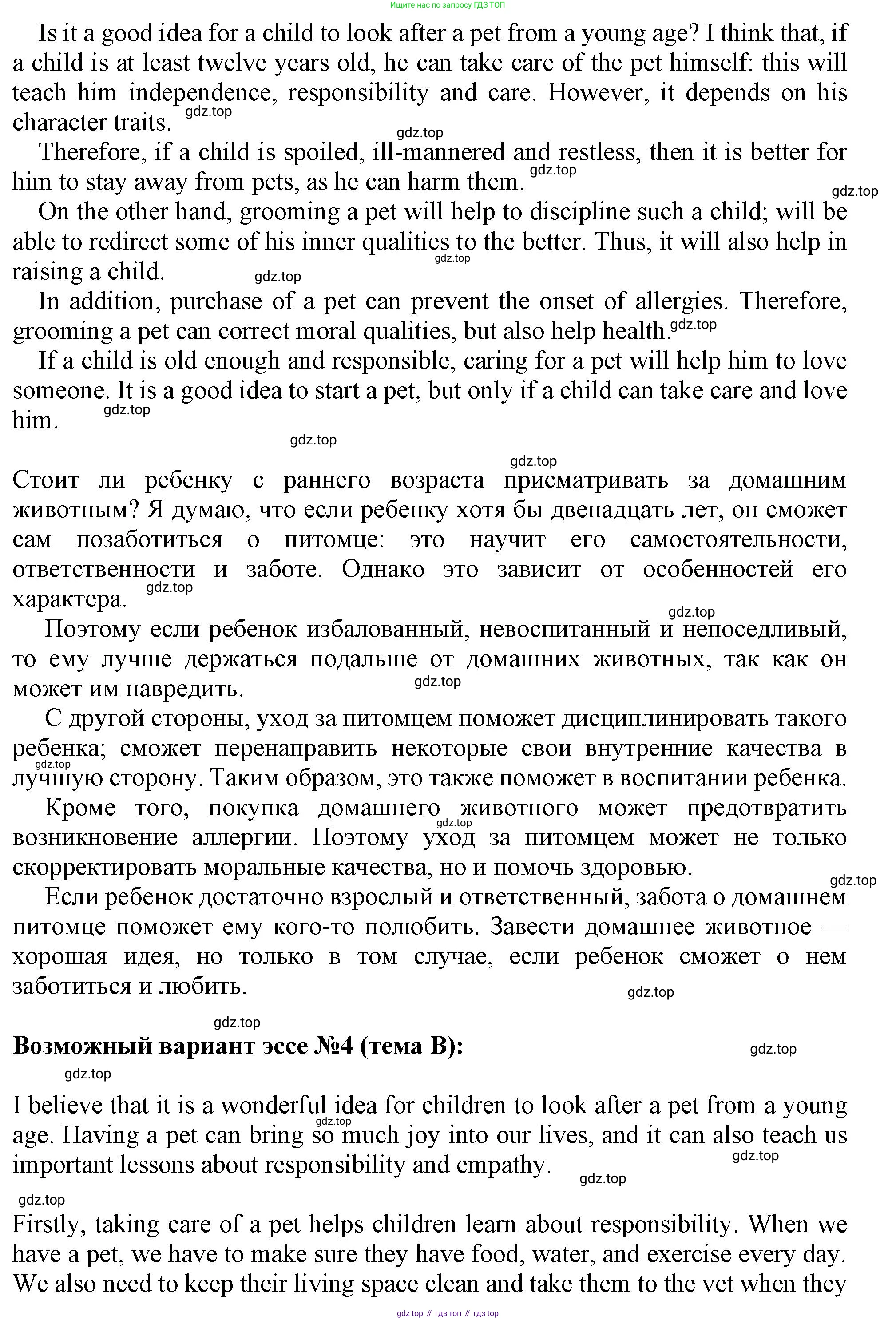 ГДЗ Английский язык (english), 11 класс Учебник (Student's book), авторы: Афанасьева Ольга Васильевна (Afanasyeva Olga), Дули Дженни (Dooley Jenny), Михеева Ирина Владимировна (Mikheeva Irina), Оби Боб (Obee Bob), Эванс Вирджиния (Evans Virginia), издательство Просвещение, Москва, 2019, страница 56, номер 9, Решение 1 (продолжение 4)