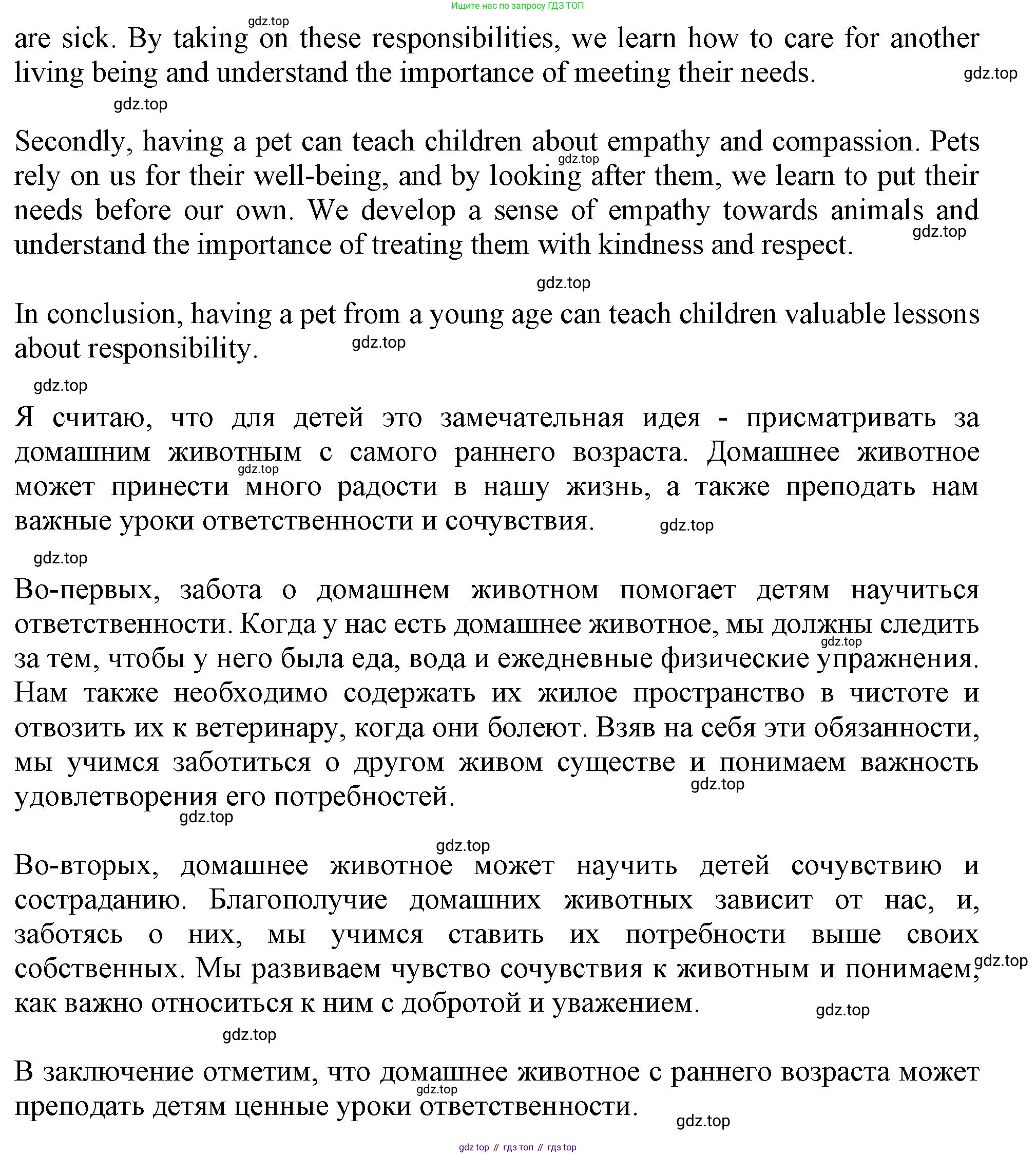 ГДЗ Английский язык (english), 11 класс Учебник (Student's book), авторы: Афанасьева Ольга Васильевна (Afanasyeva Olga), Дули Дженни (Dooley Jenny), Михеева Ирина Владимировна (Mikheeva Irina), Оби Боб (Obee Bob), Эванс Вирджиния (Evans Virginia), издательство Просвещение, Москва, 2019, страница 56, номер 9, Решение 1 (продолжение 5)