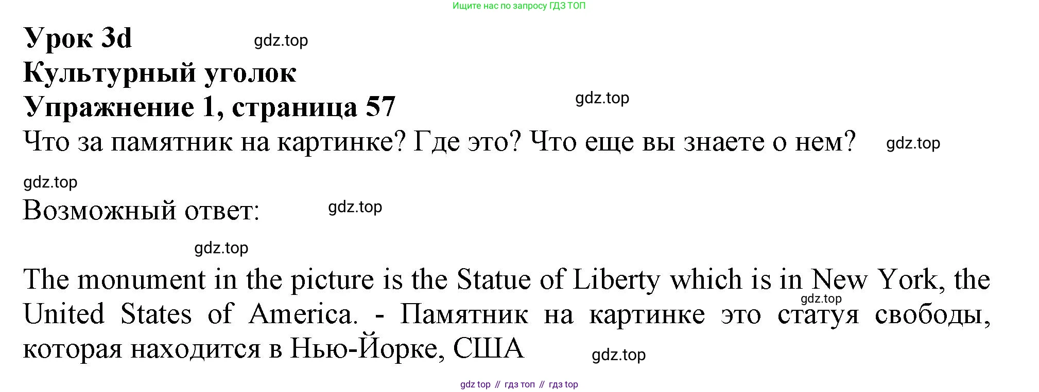 ГДЗ Английский язык (english), 11 класс Учебник (Student's book), авторы: Афанасьева Ольга Васильевна (Afanasyeva Olga), Дули Дженни (Dooley Jenny), Михеева Ирина Владимировна (Mikheeva Irina), Оби Боб (Obee Bob), Эванс Вирджиния (Evans Virginia), издательство Просвещение, Москва, 2019, страница 57, номер 1, Решение 1