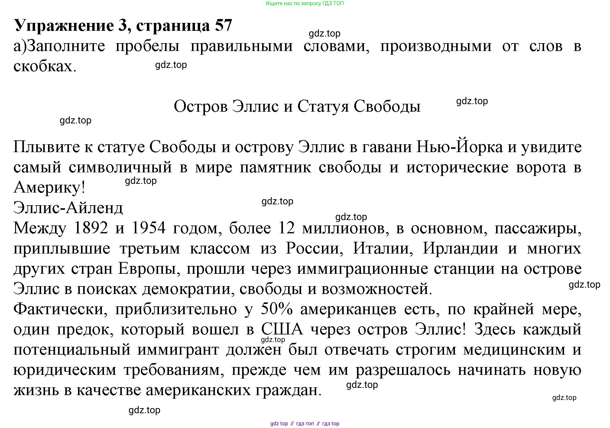 ГДЗ Английский язык (english), 11 класс Учебник (Student's book), авторы: Афанасьева Ольга Васильевна (Afanasyeva Olga), Дули Дженни (Dooley Jenny), Михеева Ирина Владимировна (Mikheeva Irina), Оби Боб (Obee Bob), Эванс Вирджиния (Evans Virginia), издательство Просвещение, Москва, 2019, страница 57, номер 3, Решение 1