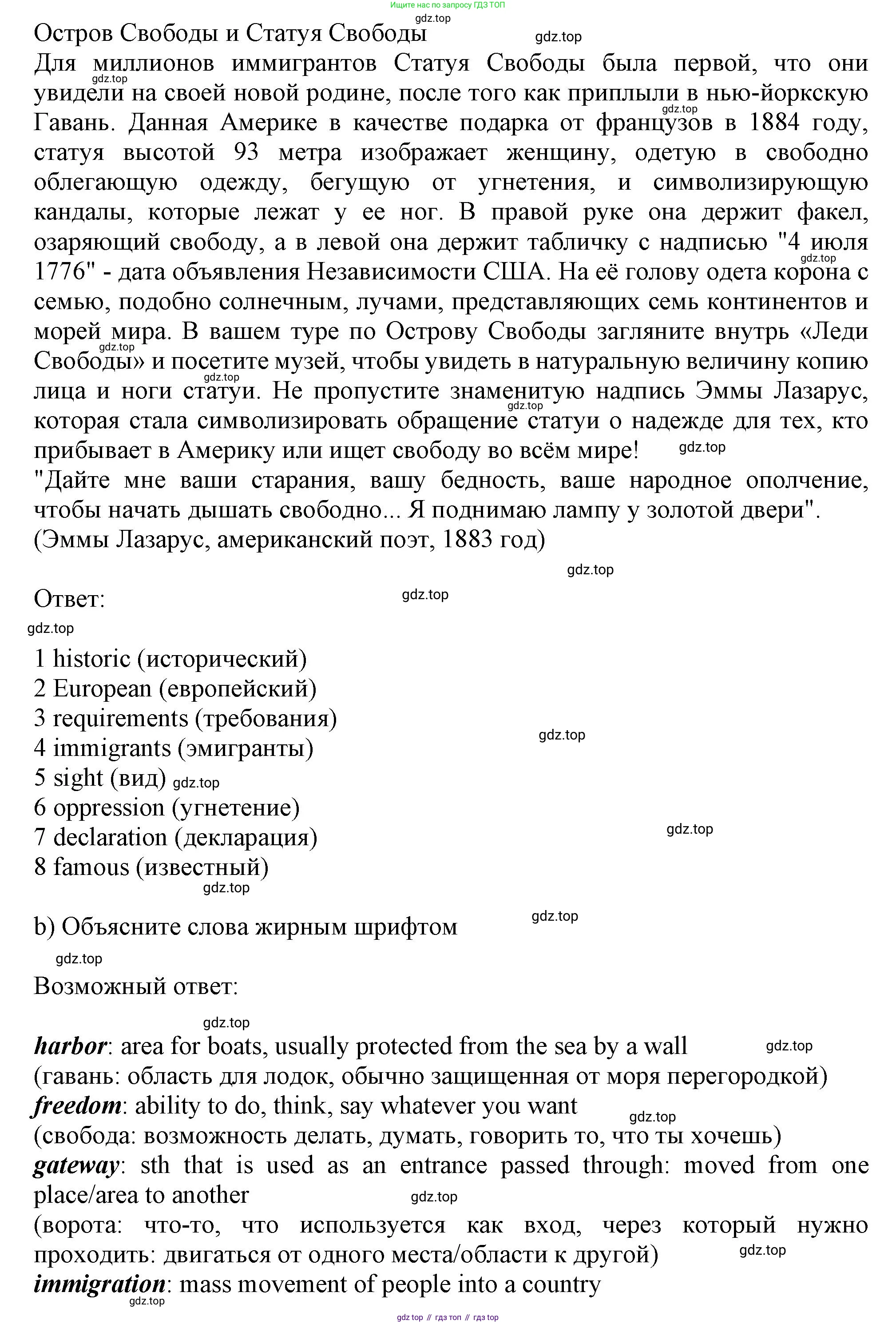 ГДЗ Английский язык (english), 11 класс Учебник (Student's book), авторы: Афанасьева Ольга Васильевна (Afanasyeva Olga), Дули Дженни (Dooley Jenny), Михеева Ирина Владимировна (Mikheeva Irina), Оби Боб (Obee Bob), Эванс Вирджиния (Evans Virginia), издательство Просвещение, Москва, 2019, страница 57, номер 3, Решение 1 (продолжение 2)