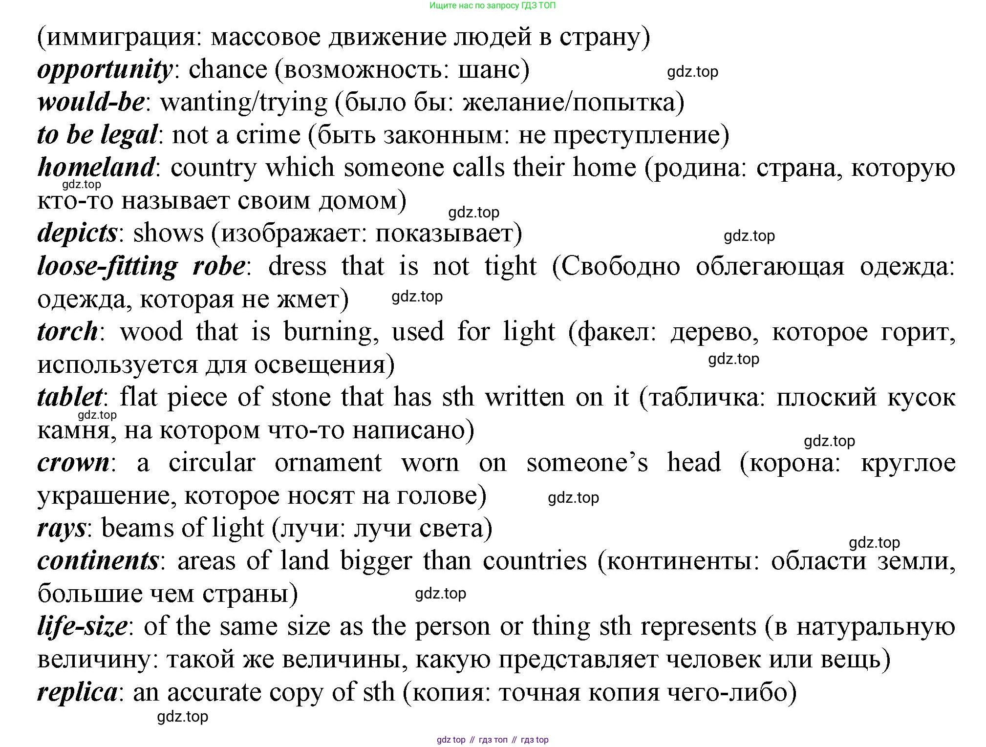 ГДЗ Английский язык (english), 11 класс Учебник (Student's book), авторы: Афанасьева Ольга Васильевна (Afanasyeva Olga), Дули Дженни (Dooley Jenny), Михеева Ирина Владимировна (Mikheeva Irina), Оби Боб (Obee Bob), Эванс Вирджиния (Evans Virginia), издательство Просвещение, Москва, 2019, страница 57, номер 3, Решение 1 (продолжение 3)