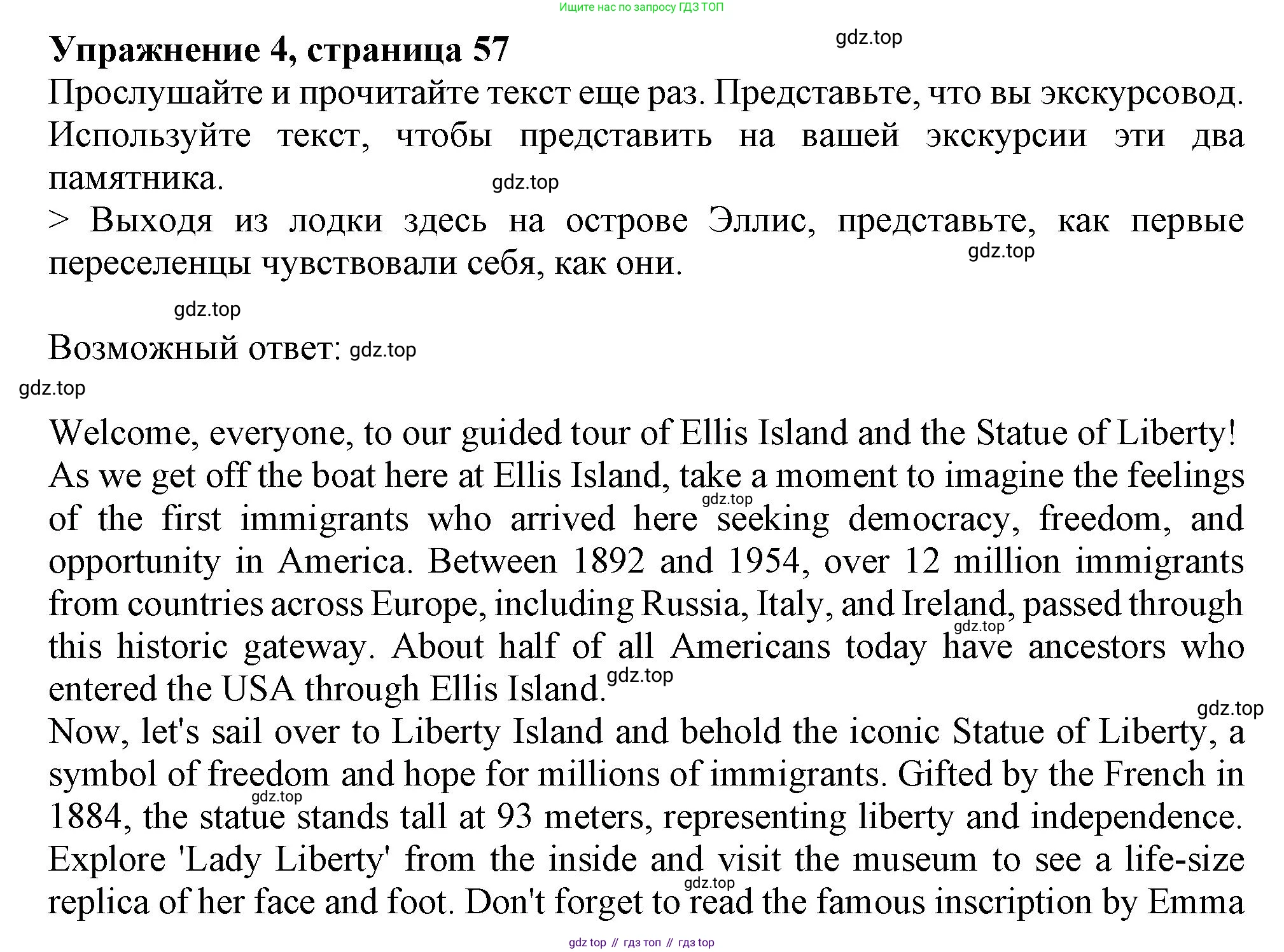ГДЗ Английский язык (english), 11 класс Учебник (Student's book), авторы: Афанасьева Ольга Васильевна (Afanasyeva Olga), Дули Дженни (Dooley Jenny), Михеева Ирина Владимировна (Mikheeva Irina), Оби Боб (Obee Bob), Эванс Вирджиния (Evans Virginia), издательство Просвещение, Москва, 2019, страница 57, номер 4, Решение 1