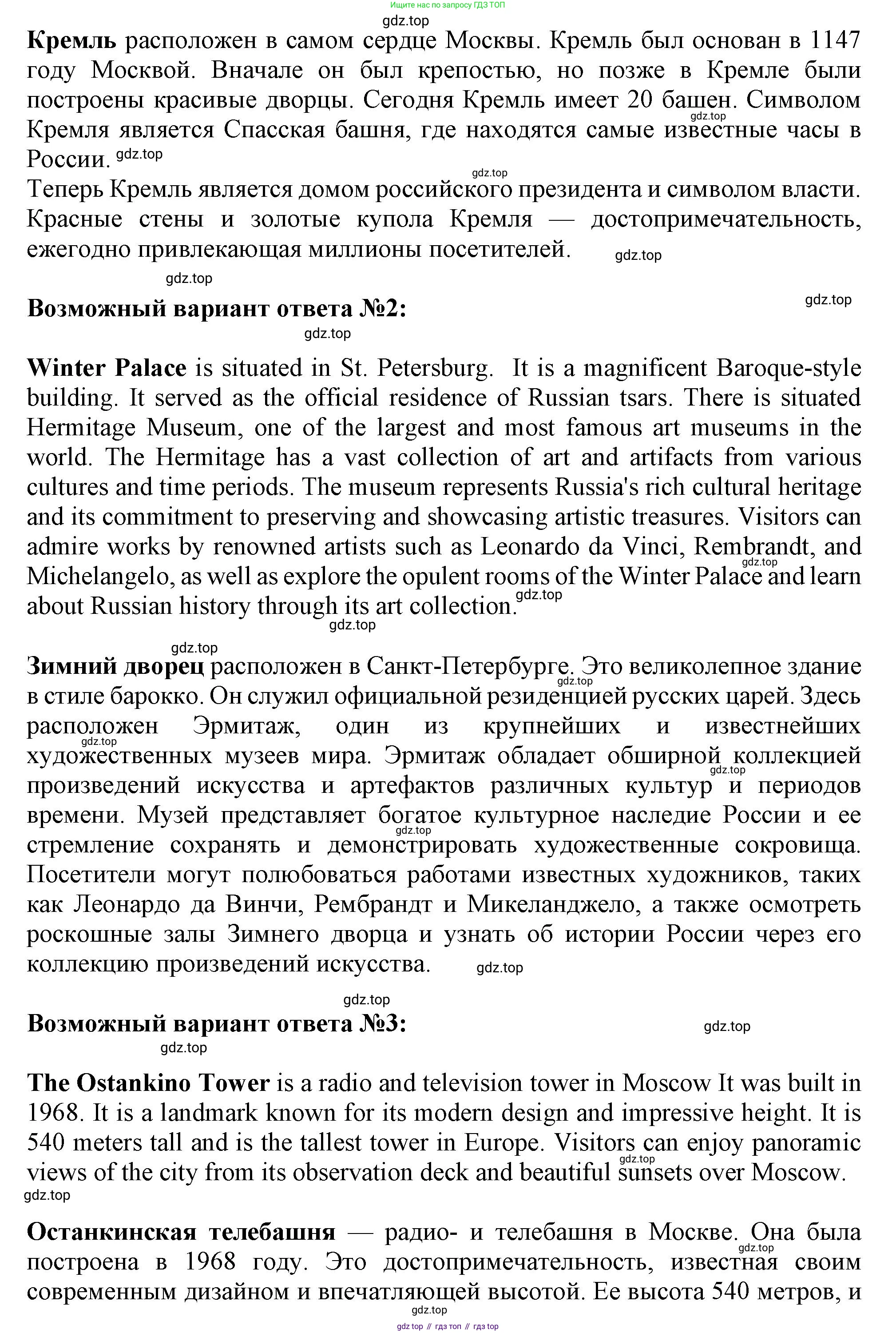 ГДЗ Английский язык (english), 11 класс Учебник (Student's book), авторы: Афанасьева Ольга Васильевна (Afanasyeva Olga), Дули Дженни (Dooley Jenny), Михеева Ирина Владимировна (Mikheeva Irina), Оби Боб (Obee Bob), Эванс Вирджиния (Evans Virginia), издательство Просвещение, Москва, 2019, страница 57, номер 5, Решение 1 (продолжение 2)