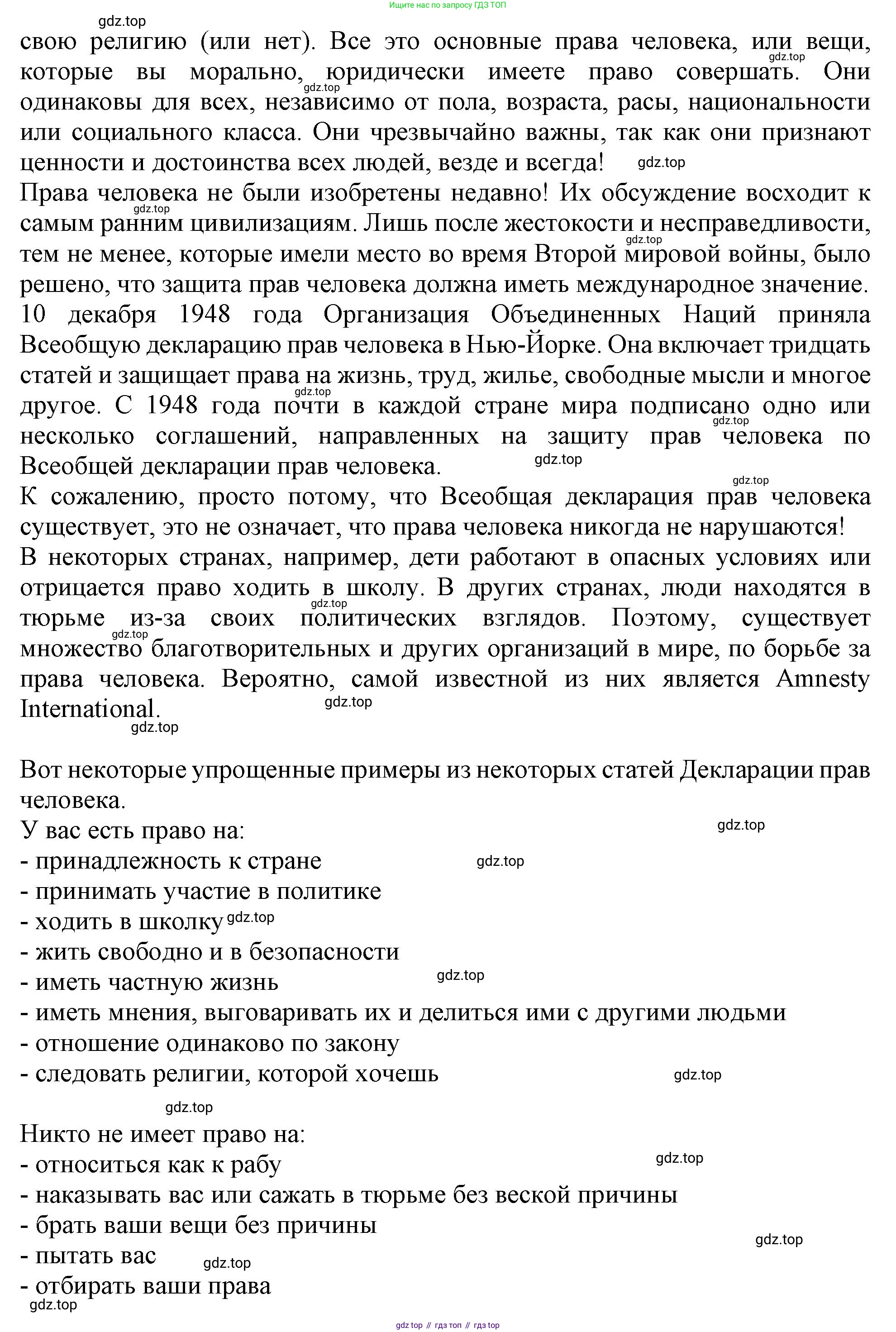 ГДЗ Английский язык (english), 11 класс Учебник (Student's book), авторы: Афанасьева Ольга Васильевна (Afanasyeva Olga), Дули Дженни (Dooley Jenny), Михеева Ирина Владимировна (Mikheeva Irina), Оби Боб (Obee Bob), Эванс Вирджиния (Evans Virginia), издательство Просвещение, Москва, 2019, страница 58, номер 2, Решение 1 (продолжение 2)