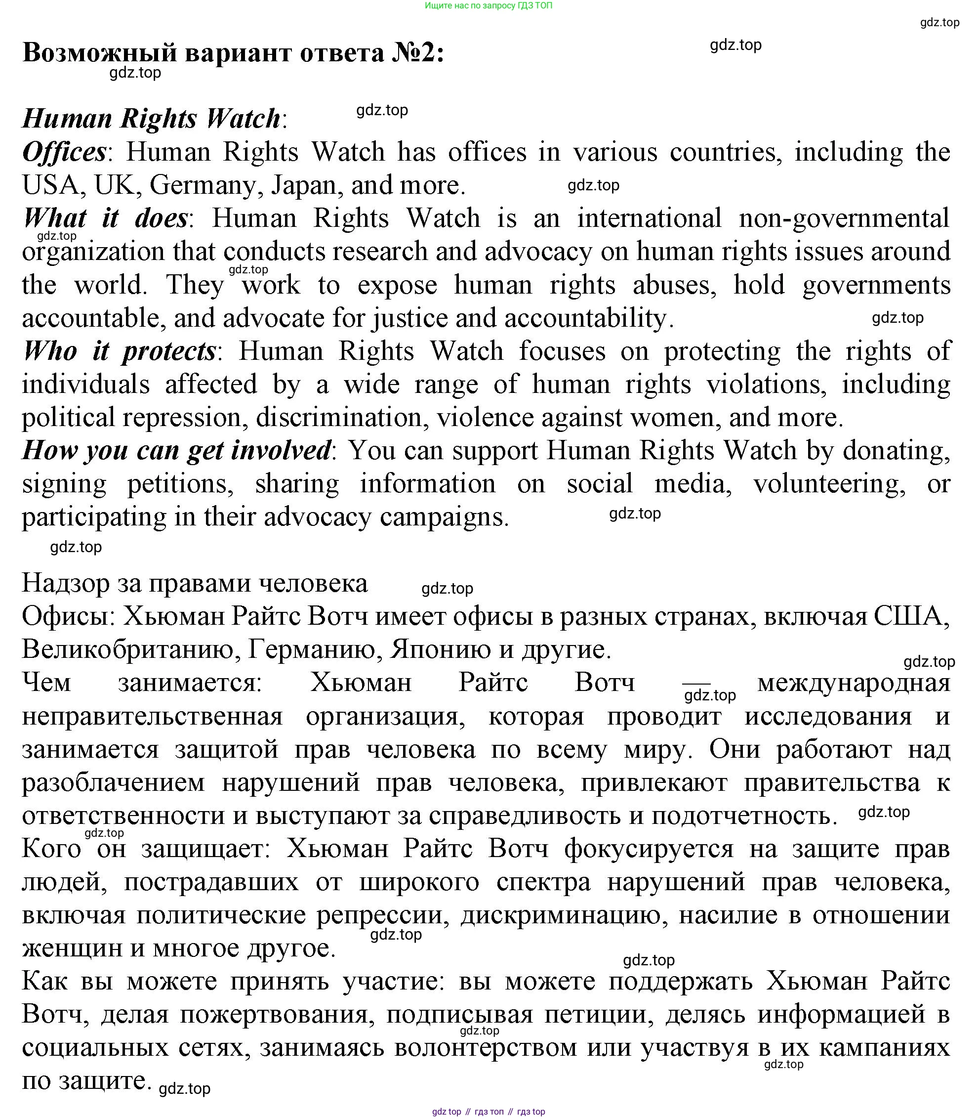 ГДЗ Английский язык (english), 11 класс Учебник (Student's book), авторы: Афанасьева Ольга Васильевна (Afanasyeva Olga), Дули Дженни (Dooley Jenny), Михеева Ирина Владимировна (Mikheeva Irina), Оби Боб (Obee Bob), Эванс Вирджиния (Evans Virginia), издательство Просвещение, Москва, 2019, страница 58, номер 3, Решение 1 (продолжение 2)