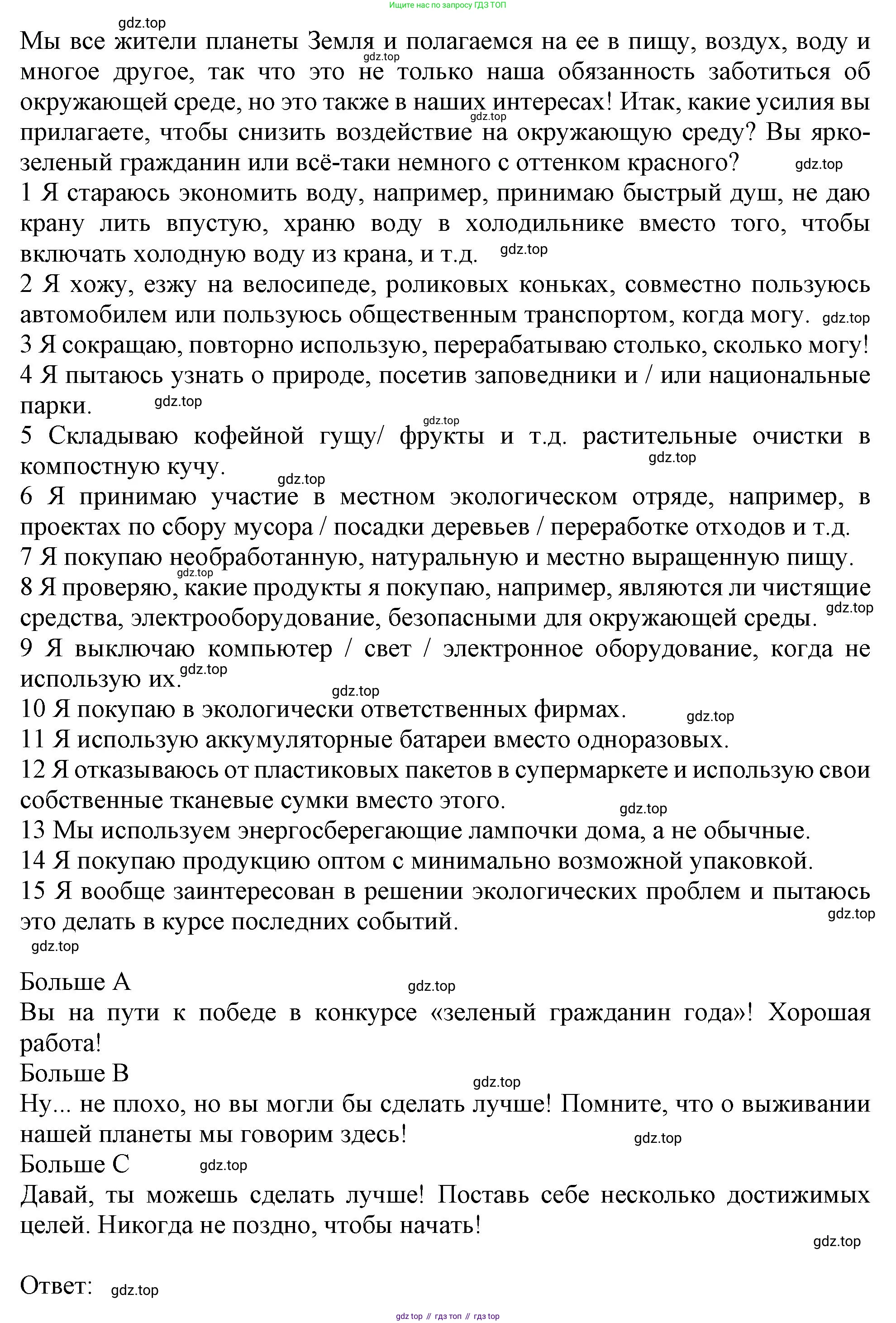 ГДЗ Английский язык (english), 11 класс Учебник (Student's book), авторы: Афанасьева Ольга Васильевна (Afanasyeva Olga), Дули Дженни (Dooley Jenny), Михеева Ирина Владимировна (Mikheeva Irina), Оби Боб (Obee Bob), Эванс Вирджиния (Evans Virginia), издательство Просвещение, Москва, 2019, страница 59, номер 2, Решение 1 (продолжение 2)