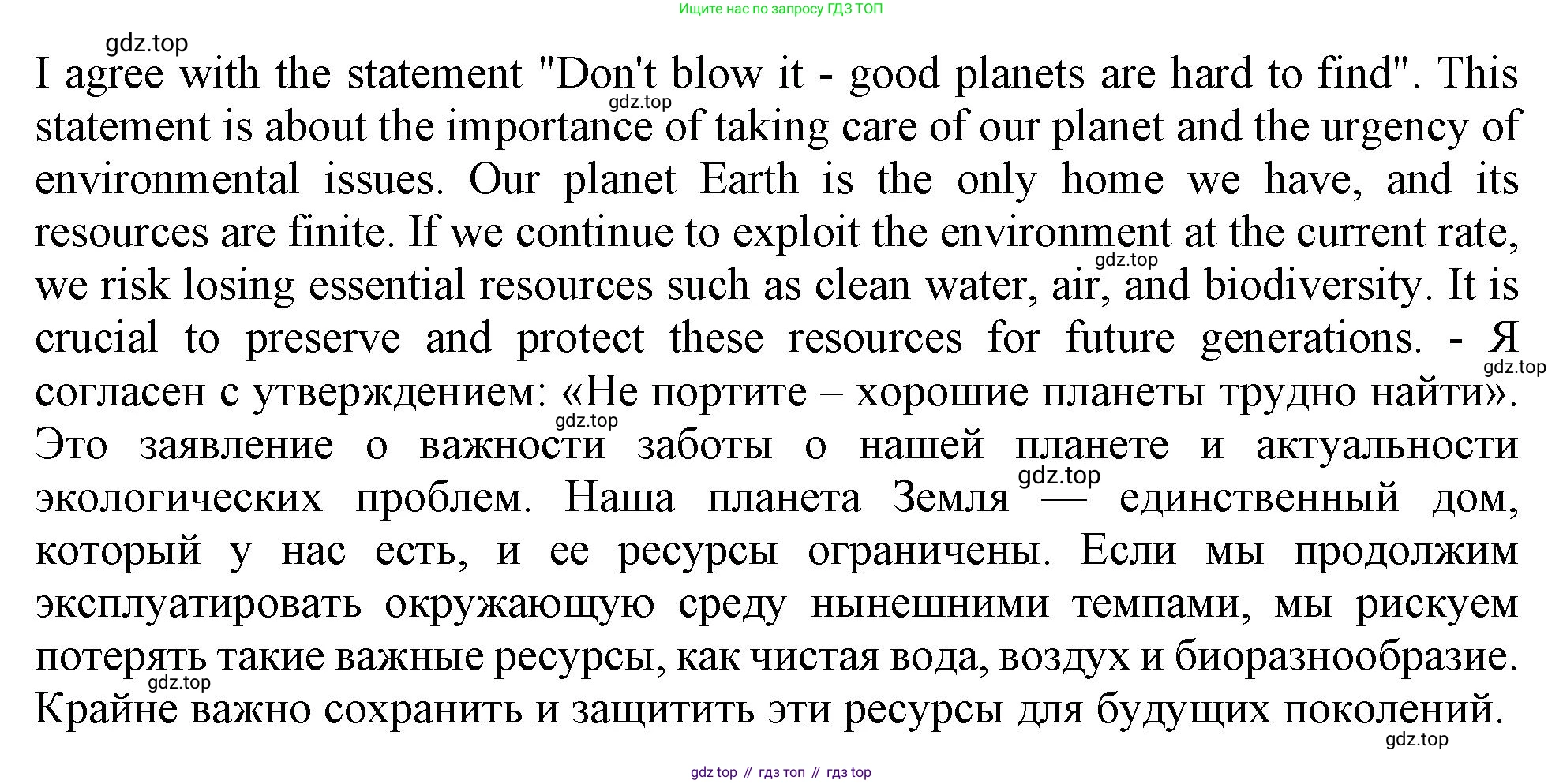 ГДЗ Английский язык (english), 11 класс Учебник (Student's book), авторы: Афанасьева Ольга Васильевна (Afanasyeva Olga), Дули Дженни (Dooley Jenny), Михеева Ирина Владимировна (Mikheeva Irina), Оби Боб (Obee Bob), Эванс Вирджиния (Evans Virginia), издательство Просвещение, Москва, 2019, страница 59, номер 4, Решение 1 (продолжение 2)