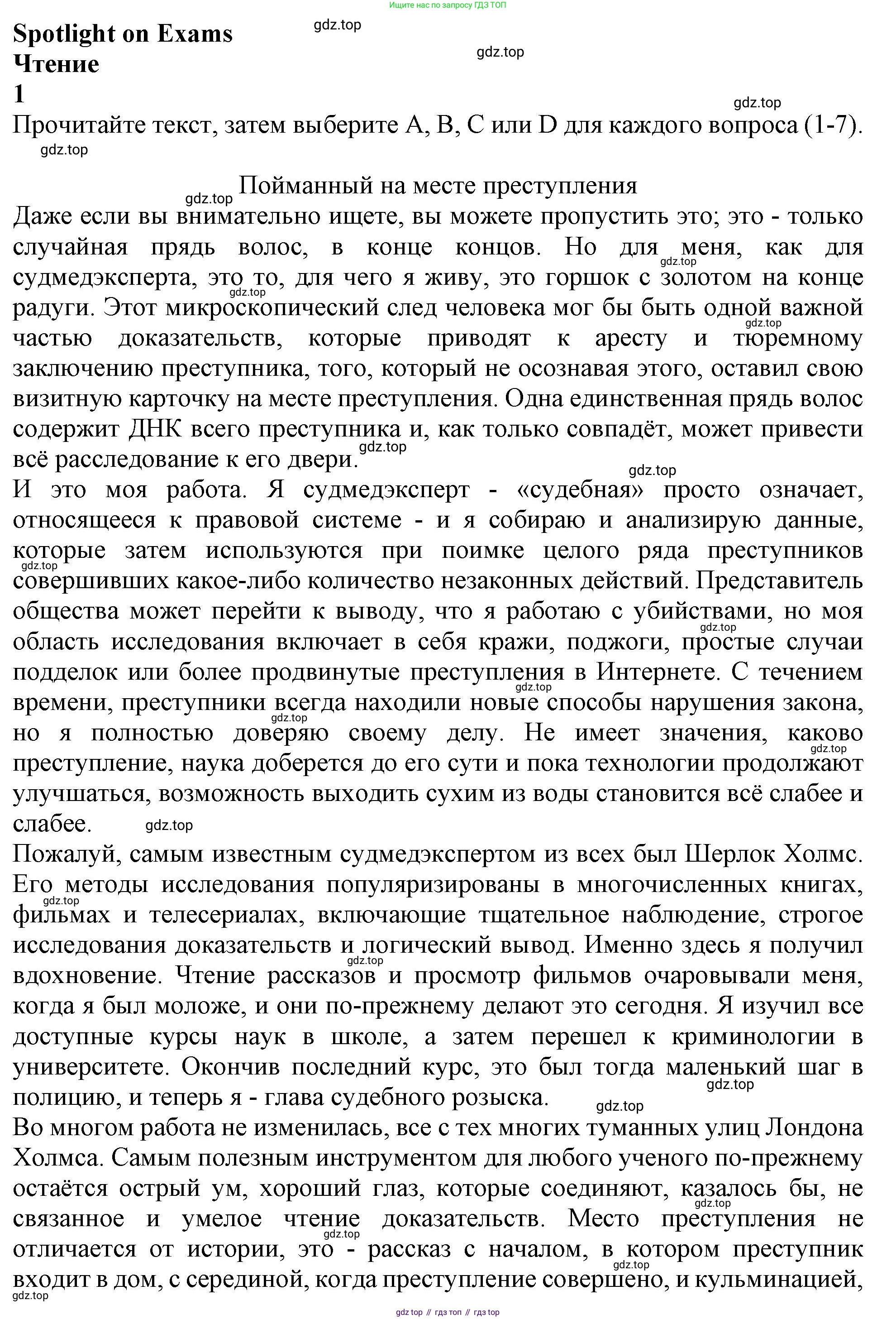 ГДЗ Английский язык (english), 11 класс Учебник (Student's book), авторы: Афанасьева Ольга Васильевна (Afanasyeva Olga), Дули Дженни (Dooley Jenny), Михеева Ирина Владимировна (Mikheeva Irina), Оби Боб (Obee Bob), Эванс Вирджиния (Evans Virginia), издательство Просвещение, Москва, 2019, страница 60, Решение 1