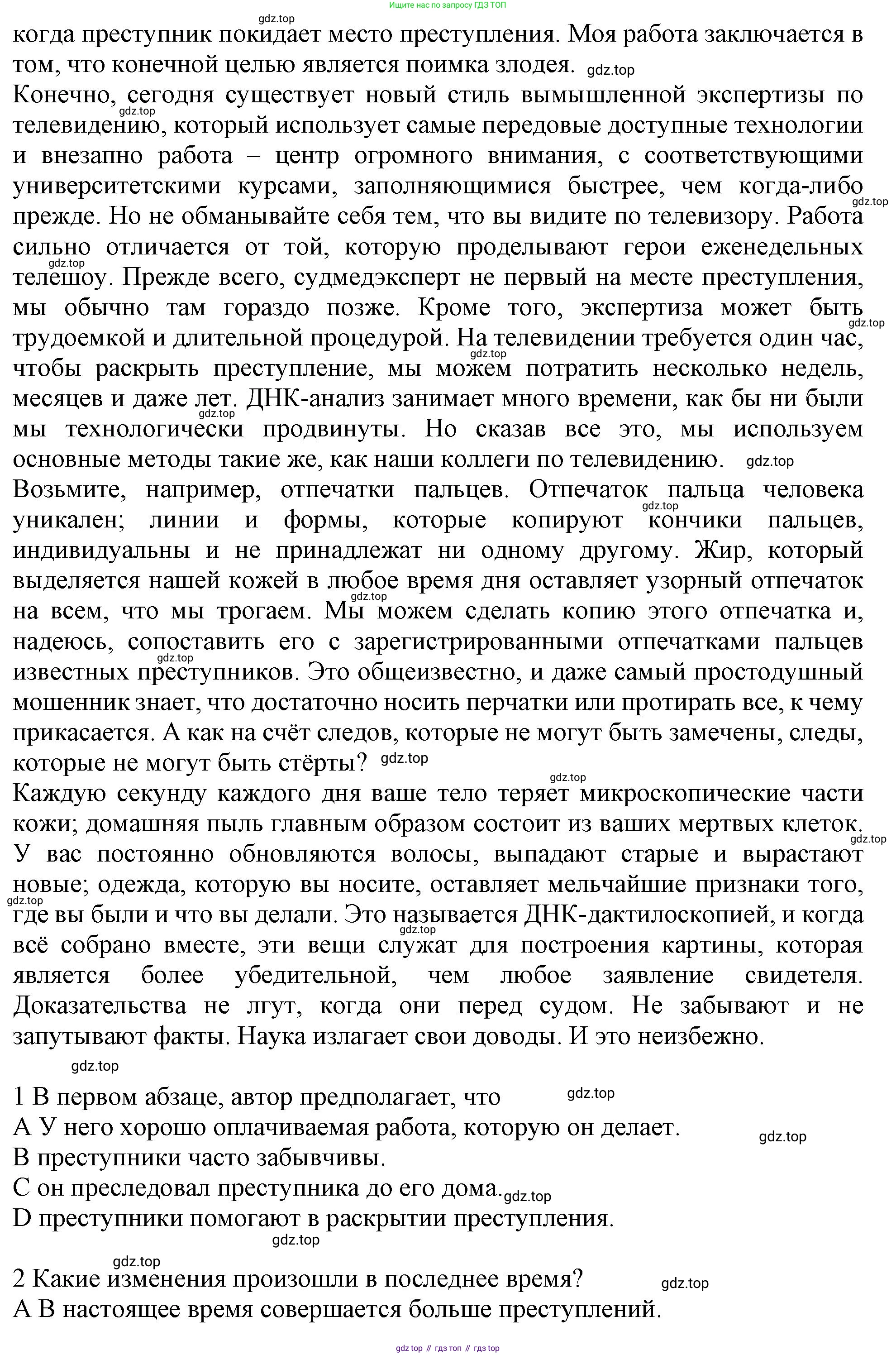 ГДЗ Английский язык (english), 11 класс Учебник (Student's book), авторы: Афанасьева Ольга Васильевна (Afanasyeva Olga), Дули Дженни (Dooley Jenny), Михеева Ирина Владимировна (Mikheeva Irina), Оби Боб (Obee Bob), Эванс Вирджиния (Evans Virginia), издательство Просвещение, Москва, 2019, страница 60, Решение 1 (продолжение 2)