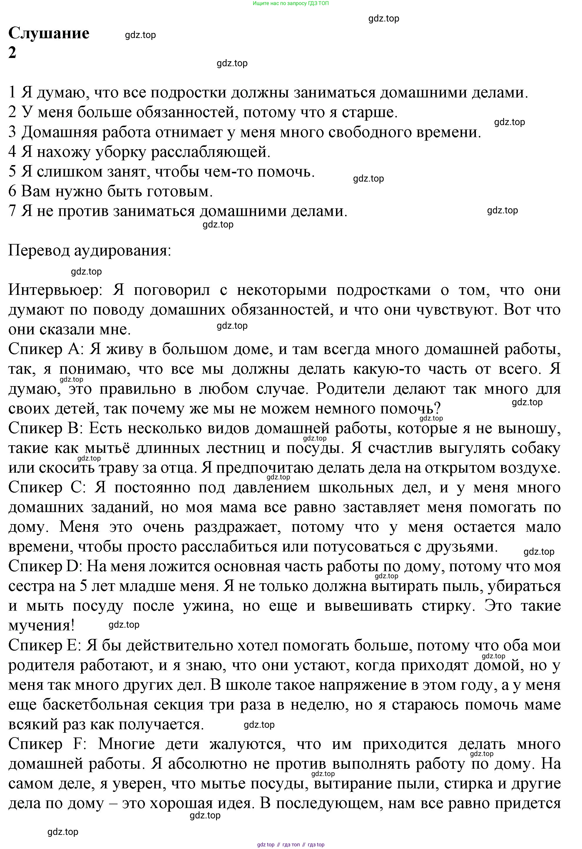 ГДЗ Английский язык (english), 11 класс Учебник (Student's book), авторы: Афанасьева Ольга Васильевна (Afanasyeva Olga), Дули Дженни (Dooley Jenny), Михеева Ирина Владимировна (Mikheeva Irina), Оби Боб (Obee Bob), Эванс Вирджиния (Evans Virginia), издательство Просвещение, Москва, 2019, страница 61, Решение 1