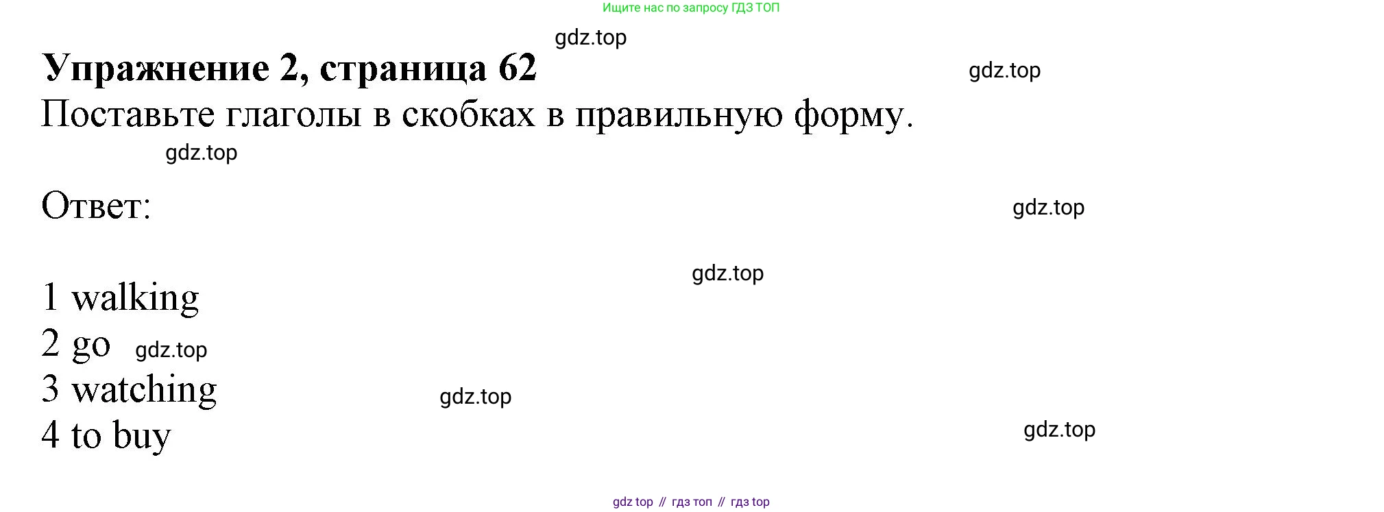 ГДЗ Английский язык (english), 11 класс Учебник (Student's book), авторы: Афанасьева Ольга Васильевна (Afanasyeva Olga), Дули Дженни (Dooley Jenny), Михеева Ирина Владимировна (Mikheeva Irina), Оби Боб (Obee Bob), Эванс Вирджиния (Evans Virginia), издательство Просвещение, Москва, 2019, страница 62, номер 2, Решение 1