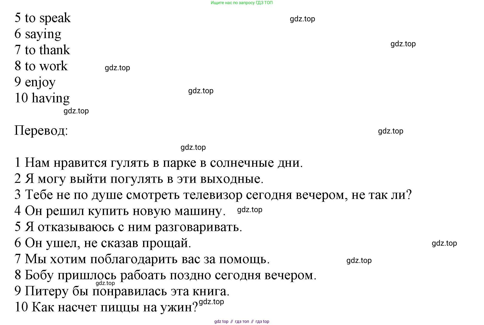 ГДЗ Английский язык (english), 11 класс Учебник (Student's book), авторы: Афанасьева Ольга Васильевна (Afanasyeva Olga), Дули Дженни (Dooley Jenny), Михеева Ирина Владимировна (Mikheeva Irina), Оби Боб (Obee Bob), Эванс Вирджиния (Evans Virginia), издательство Просвещение, Москва, 2019, страница 62, номер 2, Решение 1 (продолжение 2)