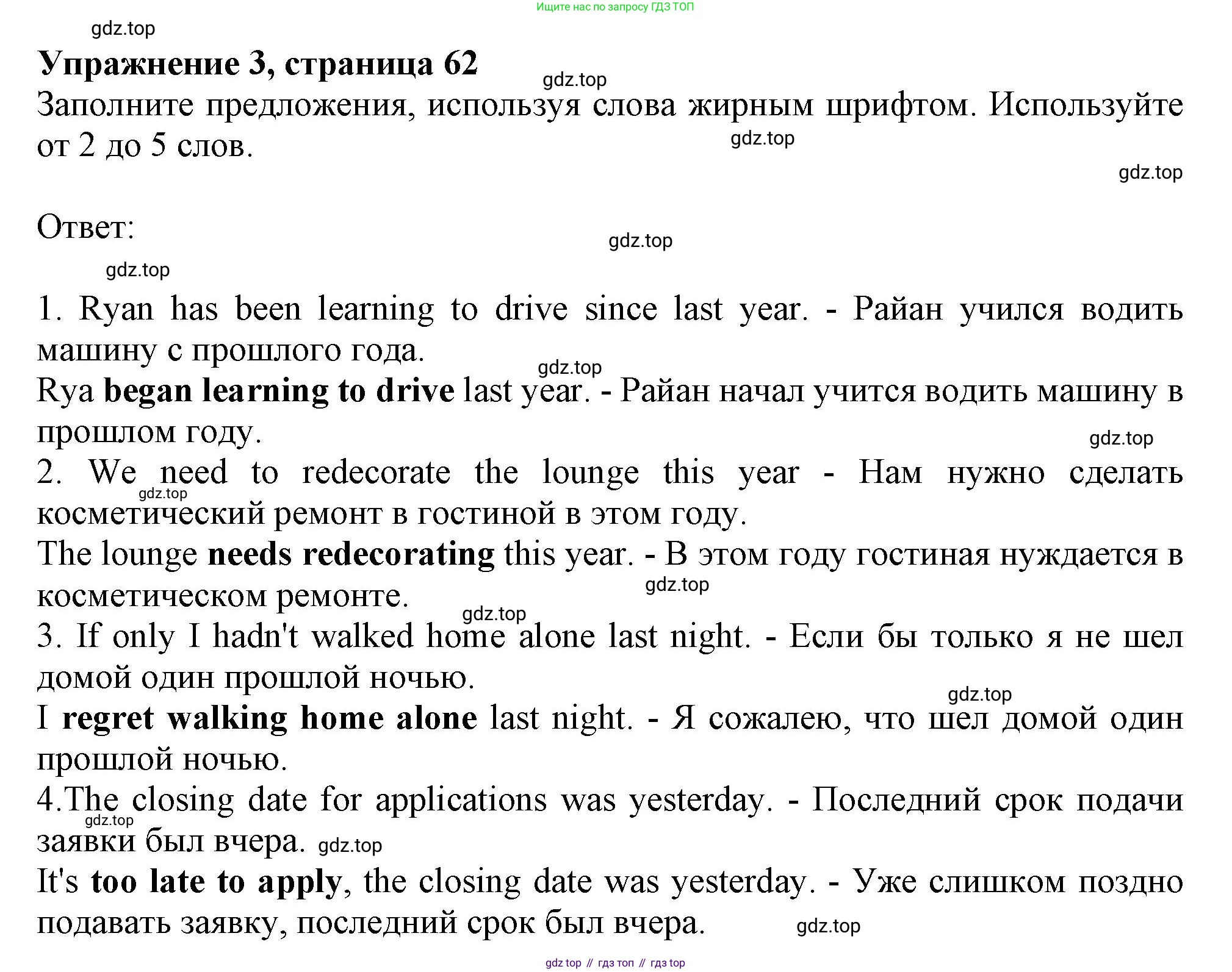 ГДЗ Английский язык (english), 11 класс Учебник (Student's book), авторы: Афанасьева Ольга Васильевна (Afanasyeva Olga), Дули Дженни (Dooley Jenny), Михеева Ирина Владимировна (Mikheeva Irina), Оби Боб (Obee Bob), Эванс Вирджиния (Evans Virginia), издательство Просвещение, Москва, 2019, страница 62, номер 3, Решение 1