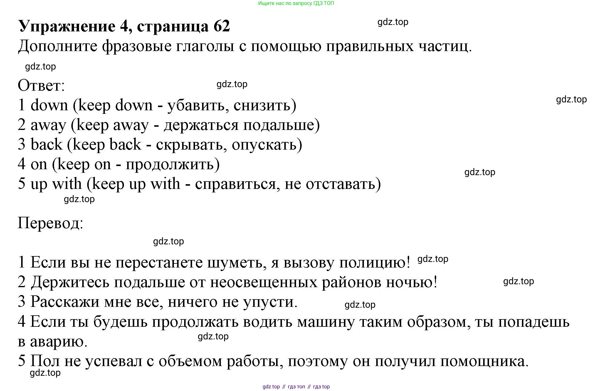 ГДЗ Английский язык (english), 11 класс Учебник (Student's book), авторы: Афанасьева Ольга Васильевна (Afanasyeva Olga), Дули Дженни (Dooley Jenny), Михеева Ирина Владимировна (Mikheeva Irina), Оби Боб (Obee Bob), Эванс Вирджиния (Evans Virginia), издательство Просвещение, Москва, 2019, страница 62, номер 4, Решение 1