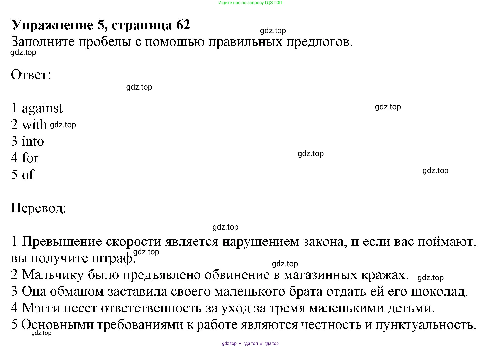 ГДЗ Английский язык (english), 11 класс Учебник (Student's book), авторы: Афанасьева Ольга Васильевна (Afanasyeva Olga), Дули Дженни (Dooley Jenny), Михеева Ирина Владимировна (Mikheeva Irina), Оби Боб (Obee Bob), Эванс Вирджиния (Evans Virginia), издательство Просвещение, Москва, 2019, страница 62, номер 5, Решение 1
