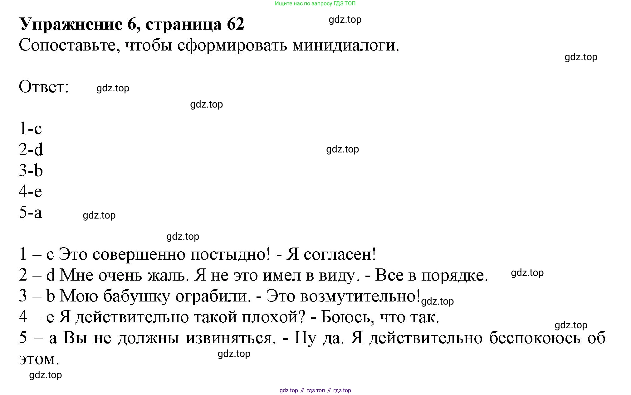 ГДЗ Английский язык (english), 11 класс Учебник (Student's book), авторы: Афанасьева Ольга Васильевна (Afanasyeva Olga), Дули Дженни (Dooley Jenny), Михеева Ирина Владимировна (Mikheeva Irina), Оби Боб (Obee Bob), Эванс Вирджиния (Evans Virginia), издательство Просвещение, Москва, 2019, страница 62, номер 6, Решение 1