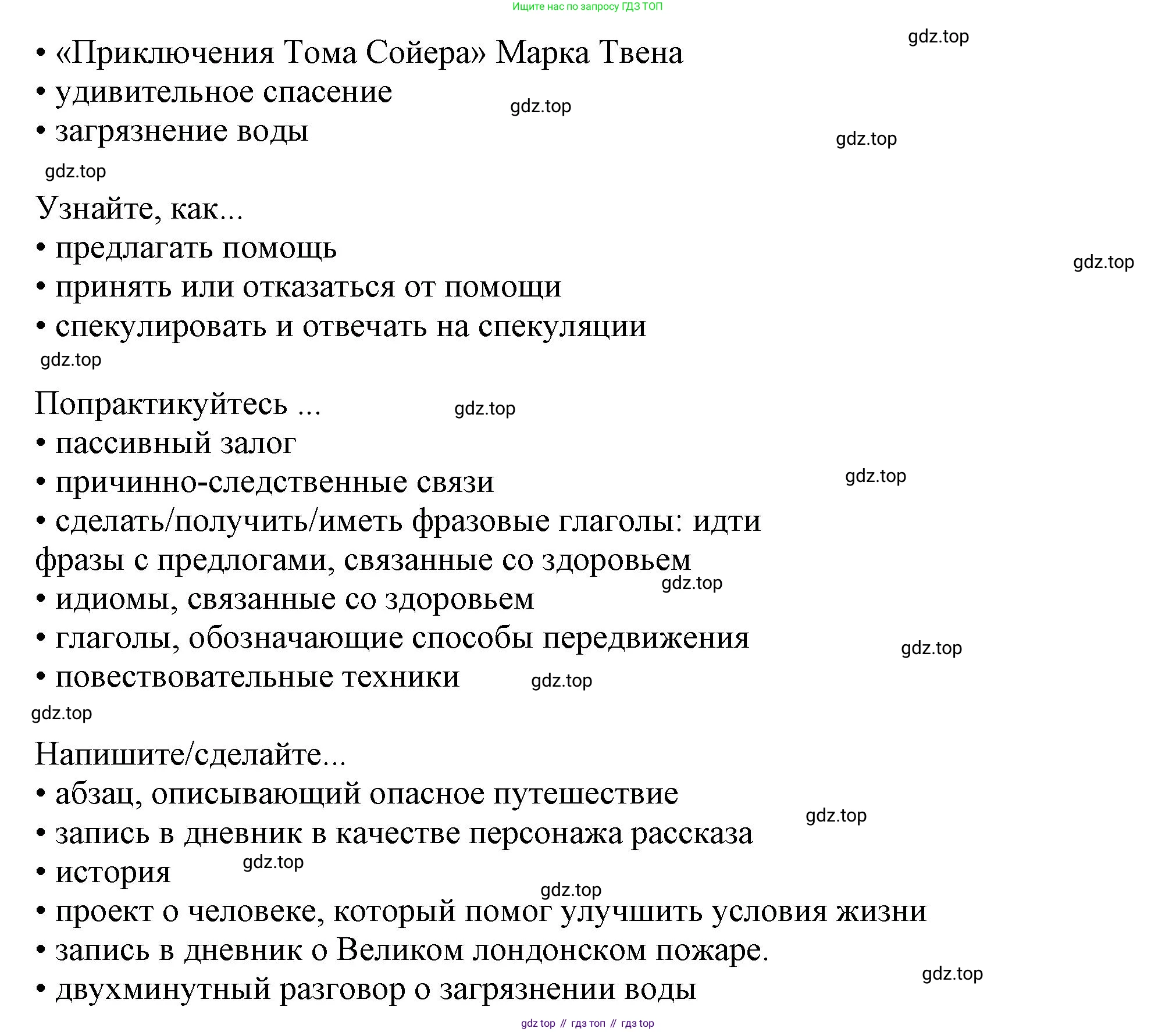ГДЗ Английский язык (english), 11 класс Учебник (Student's book), авторы: Афанасьева Ольга Васильевна (Afanasyeva Olga), Дули Дженни (Dooley Jenny), Михеева Ирина Владимировна (Mikheeva Irina), Оби Боб (Obee Bob), Эванс Вирджиния (Evans Virginia), издательство Просвещение, Москва, 2019, страница 63, Решение 1 (продолжение 2)