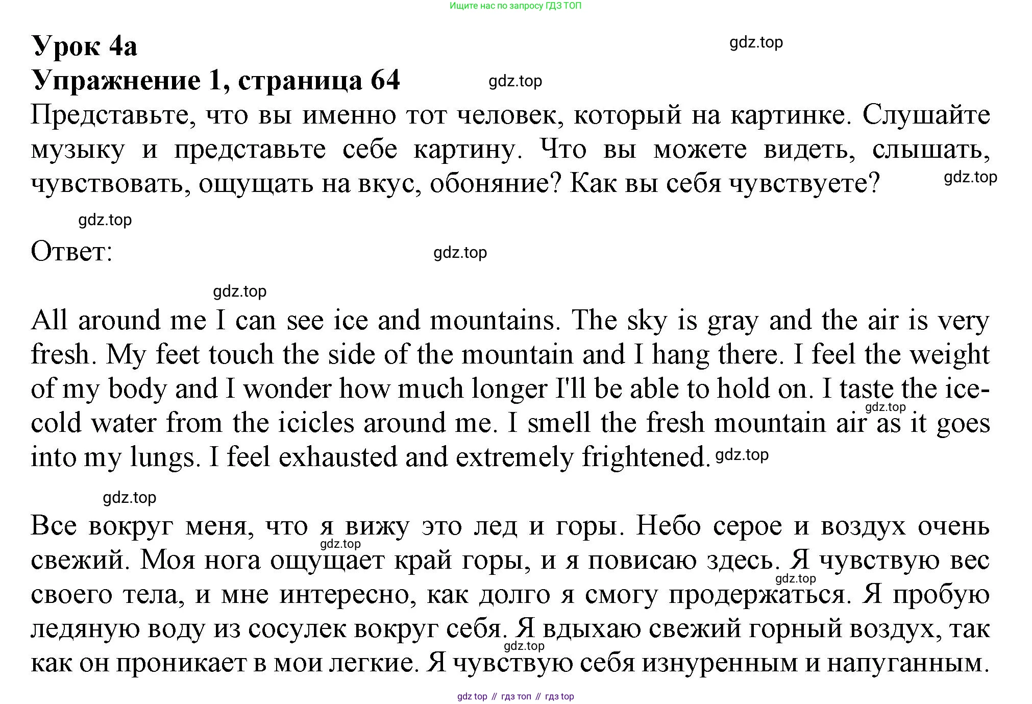 ГДЗ Английский язык (english), 11 класс Учебник (Student's book), авторы: Афанасьева Ольга Васильевна (Afanasyeva Olga), Дули Дженни (Dooley Jenny), Михеева Ирина Владимировна (Mikheeva Irina), Оби Боб (Obee Bob), Эванс Вирджиния (Evans Virginia), издательство Просвещение, Москва, 2019, страница 64, номер 1, Решение 1