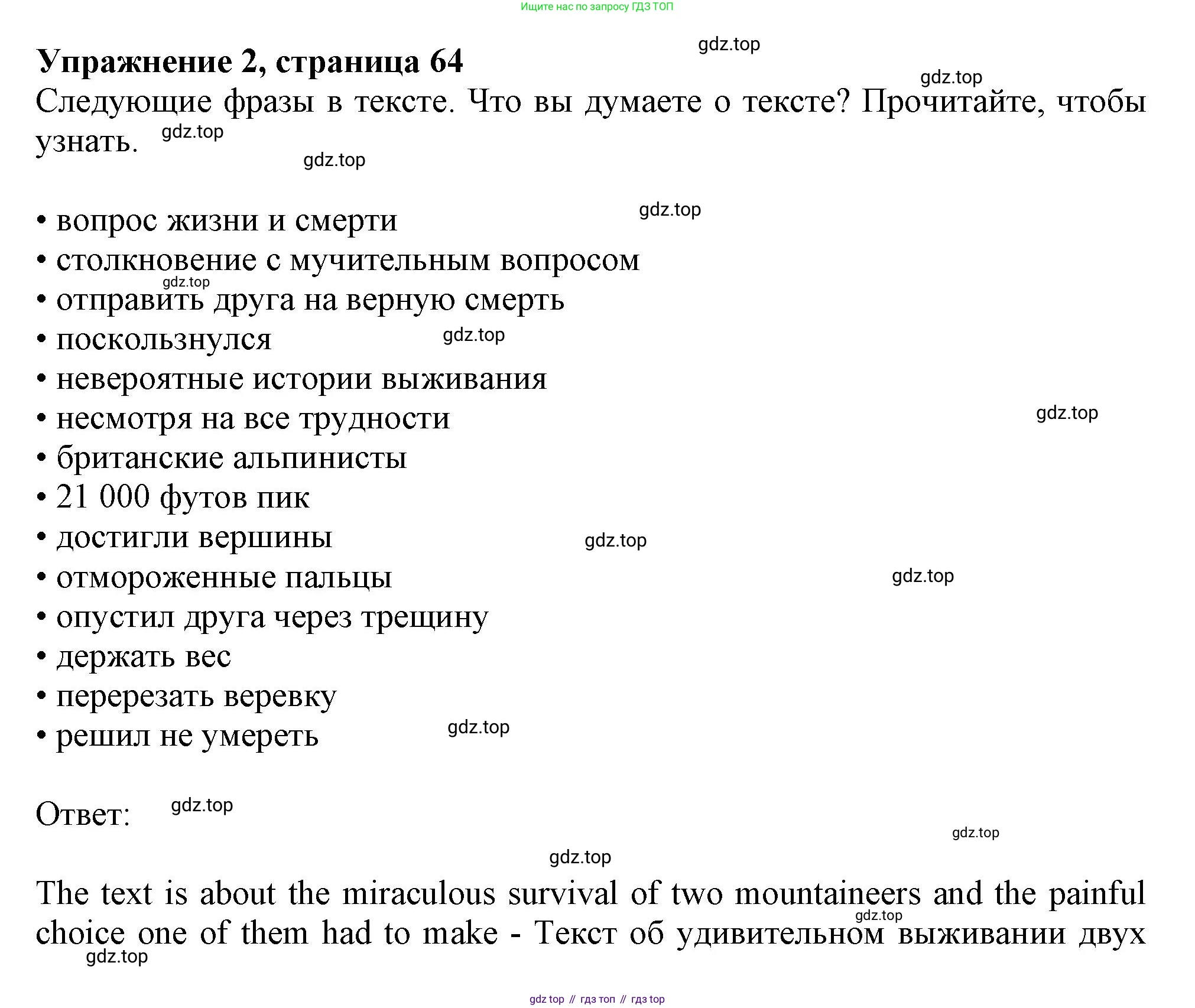 ГДЗ Английский язык (english), 11 класс Учебник (Student's book), авторы: Афанасьева Ольга Васильевна (Afanasyeva Olga), Дули Дженни (Dooley Jenny), Михеева Ирина Владимировна (Mikheeva Irina), Оби Боб (Obee Bob), Эванс Вирджиния (Evans Virginia), издательство Просвещение, Москва, 2019, страница 64, номер 2, Решение 1