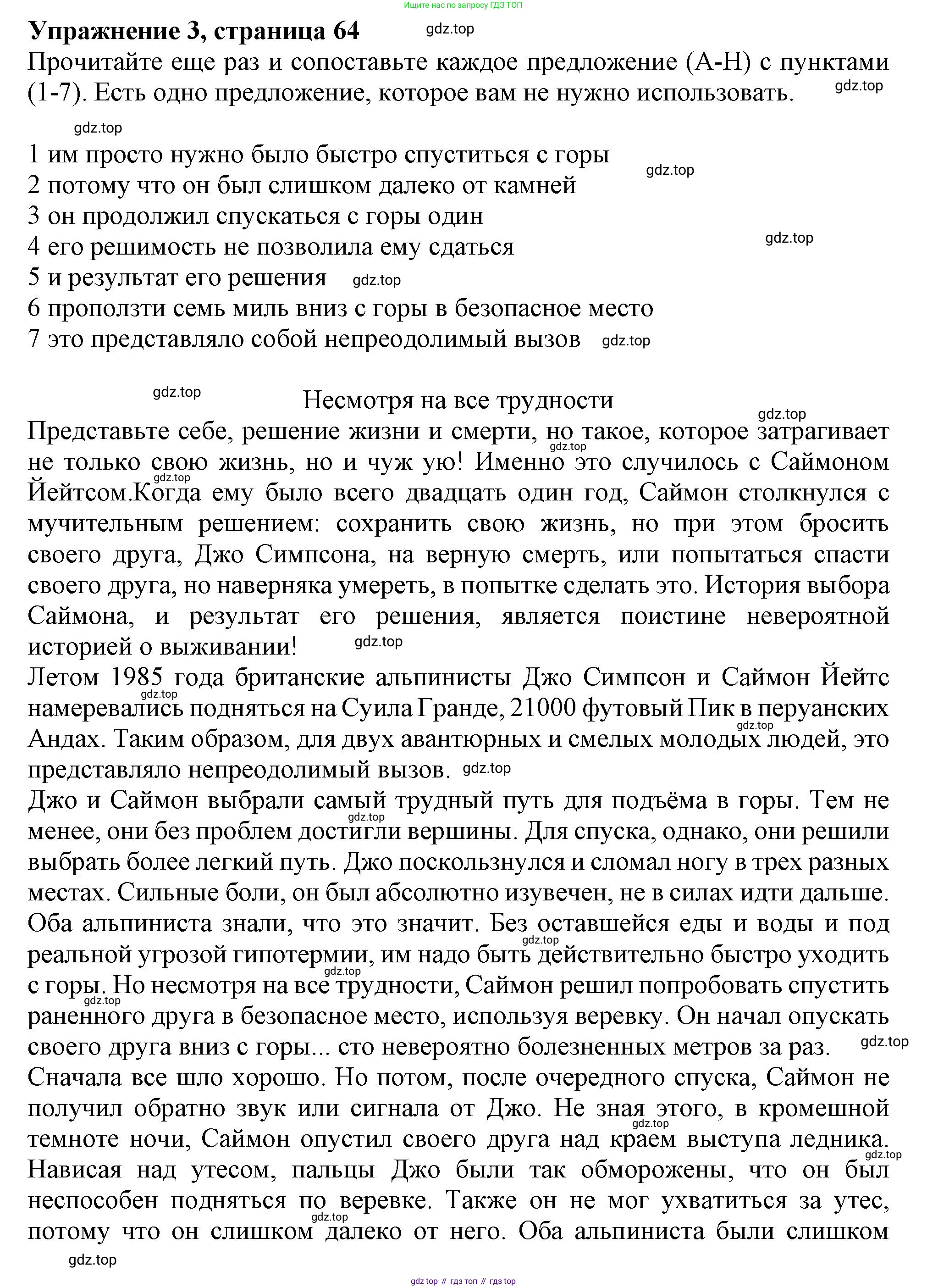 ГДЗ Английский язык (english), 11 класс Учебник (Student's book), авторы: Афанасьева Ольга Васильевна (Afanasyeva Olga), Дули Дженни (Dooley Jenny), Михеева Ирина Владимировна (Mikheeva Irina), Оби Боб (Obee Bob), Эванс Вирджиния (Evans Virginia), издательство Просвещение, Москва, 2019, страница 64, номер 3, Решение 1