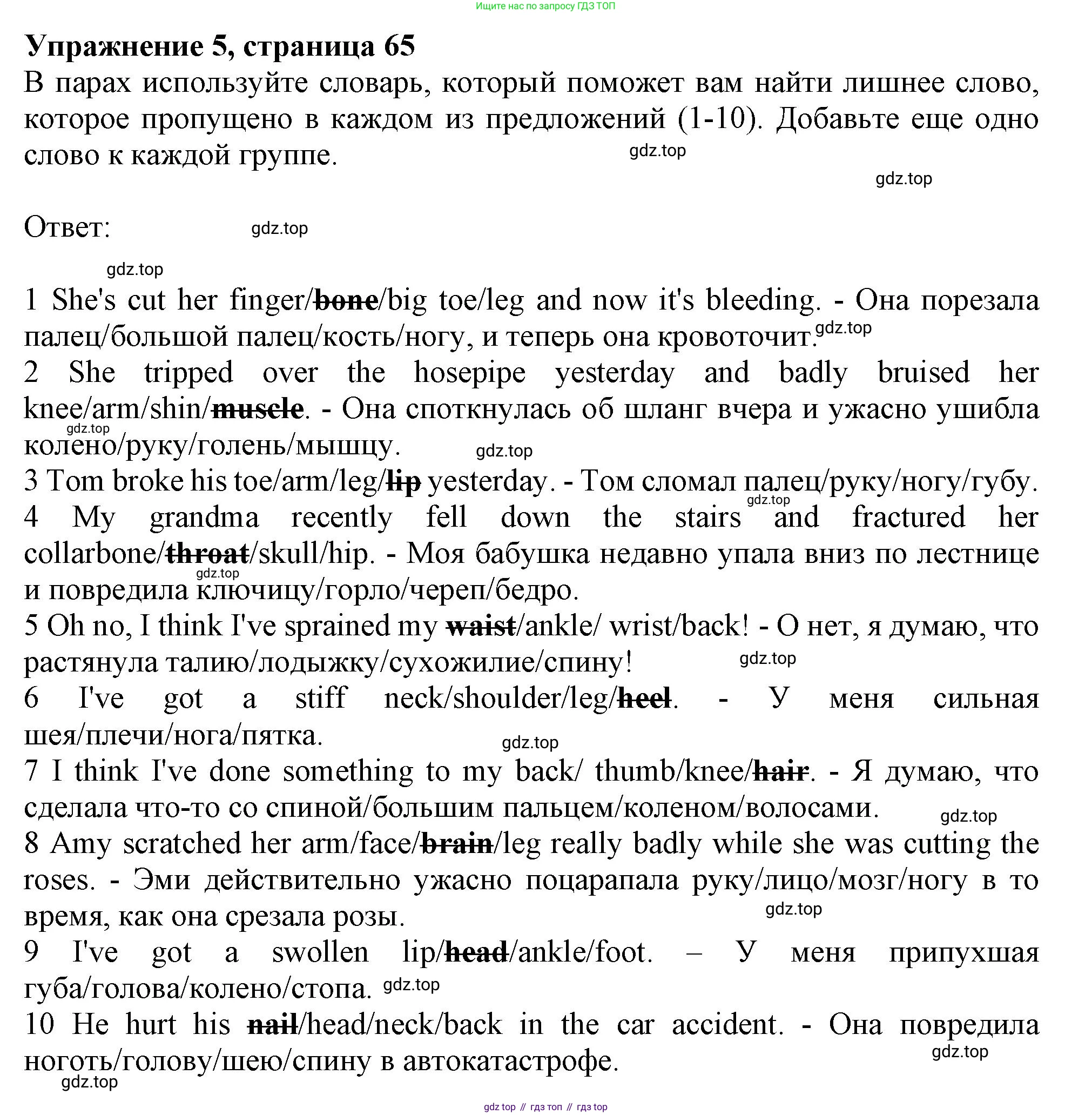ГДЗ Английский язык (english), 11 класс Учебник (Student's book), авторы: Афанасьева Ольга Васильевна (Afanasyeva Olga), Дули Дженни (Dooley Jenny), Михеева Ирина Владимировна (Mikheeva Irina), Оби Боб (Obee Bob), Эванс Вирджиния (Evans Virginia), издательство Просвещение, Москва, 2019, страница 65, номер 5, Решение 1