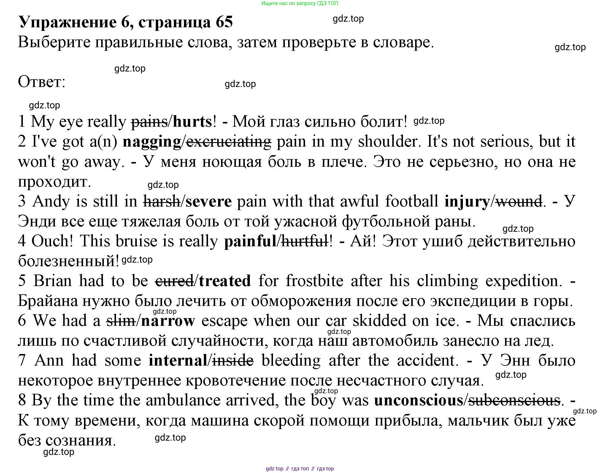 ГДЗ Английский язык (english), 11 класс Учебник (Student's book), авторы: Афанасьева Ольга Васильевна (Afanasyeva Olga), Дули Дженни (Dooley Jenny), Михеева Ирина Владимировна (Mikheeva Irina), Оби Боб (Obee Bob), Эванс Вирджиния (Evans Virginia), издательство Просвещение, Москва, 2019, страница 65, номер 6, Решение 1