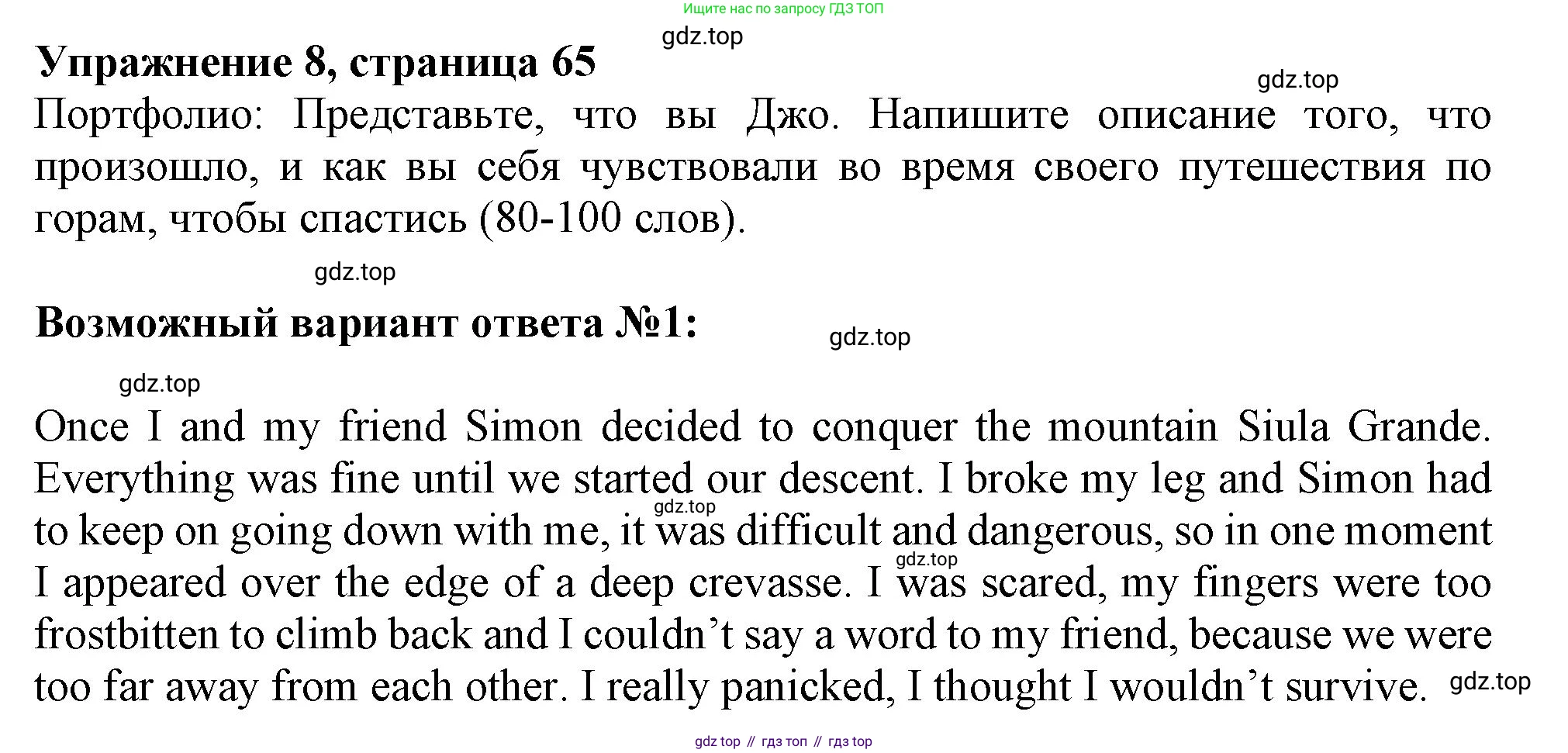 ГДЗ Английский язык (english), 11 класс Учебник (Student's book), авторы: Афанасьева Ольга Васильевна (Afanasyeva Olga), Дули Дженни (Dooley Jenny), Михеева Ирина Владимировна (Mikheeva Irina), Оби Боб (Obee Bob), Эванс Вирджиния (Evans Virginia), издательство Просвещение, Москва, 2019, страница 65, номер 8, Решение 1