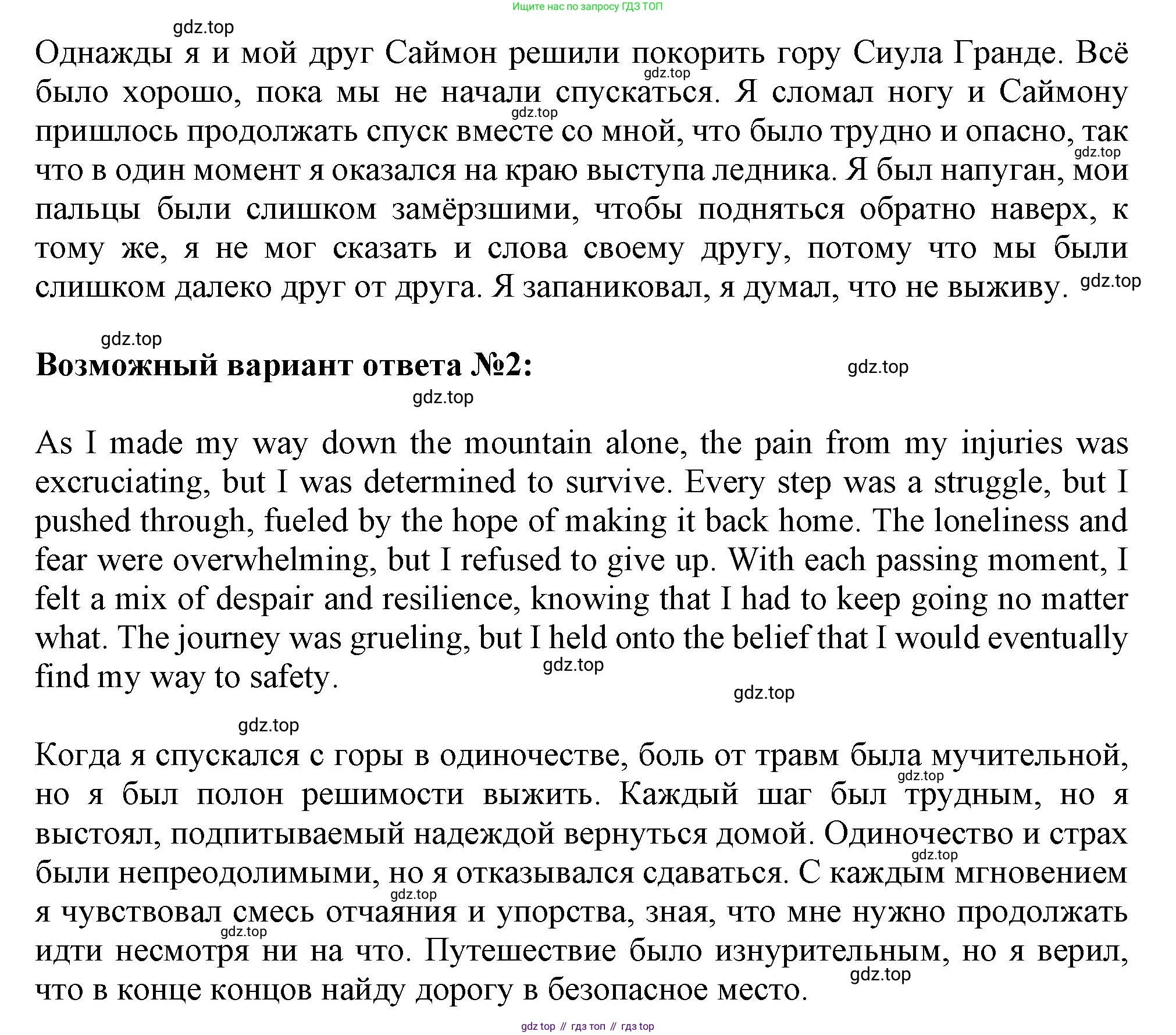 ГДЗ Английский язык (english), 11 класс Учебник (Student's book), авторы: Афанасьева Ольга Васильевна (Afanasyeva Olga), Дули Дженни (Dooley Jenny), Михеева Ирина Владимировна (Mikheeva Irina), Оби Боб (Obee Bob), Эванс Вирджиния (Evans Virginia), издательство Просвещение, Москва, 2019, страница 65, номер 8, Решение 1 (продолжение 2)