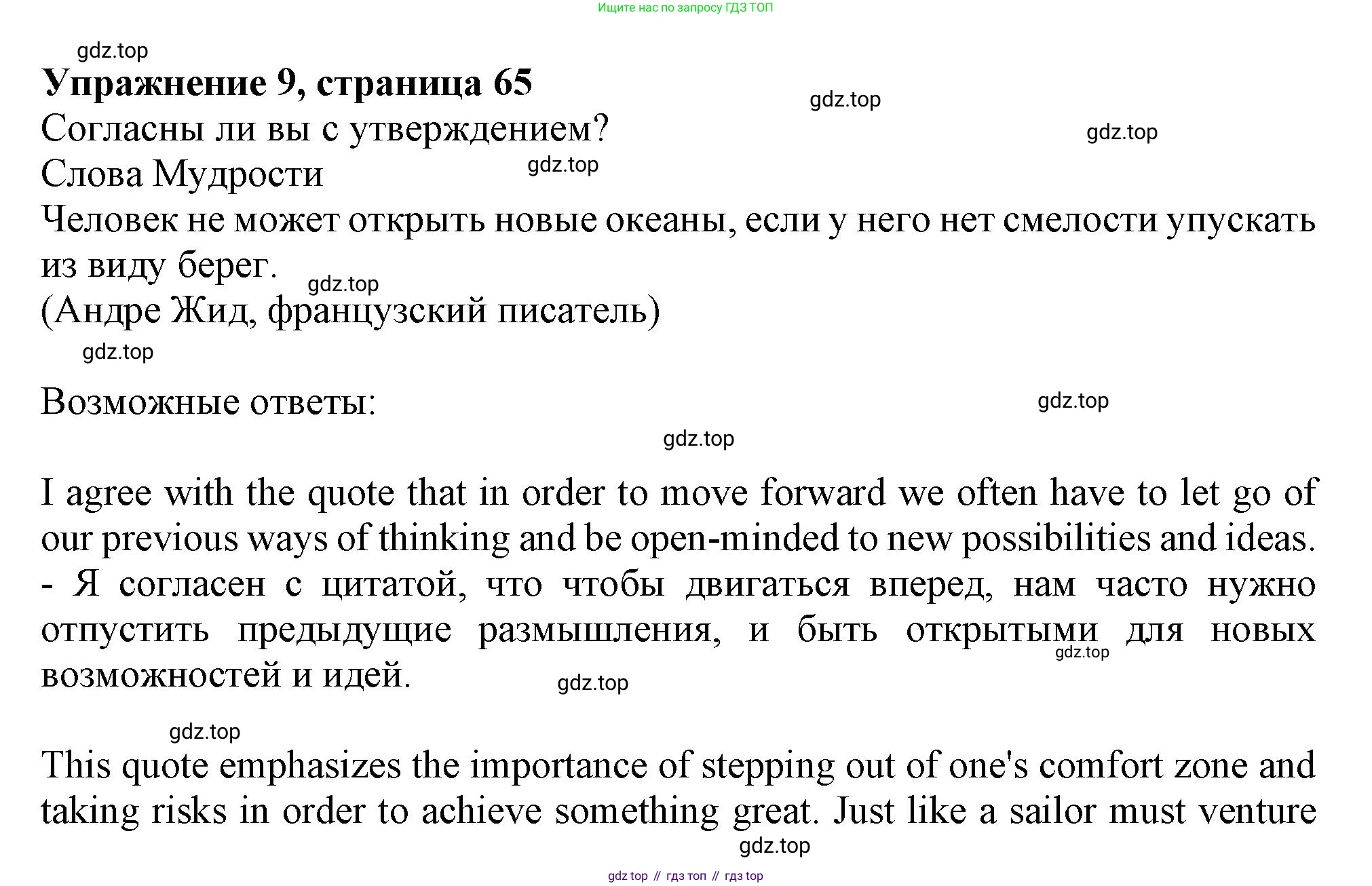 ГДЗ Английский язык (english), 11 класс Учебник (Student's book), авторы: Афанасьева Ольга Васильевна (Afanasyeva Olga), Дули Дженни (Dooley Jenny), Михеева Ирина Владимировна (Mikheeva Irina), Оби Боб (Obee Bob), Эванс Вирджиния (Evans Virginia), издательство Просвещение, Москва, 2019, страница 65, номер 9, Решение 1