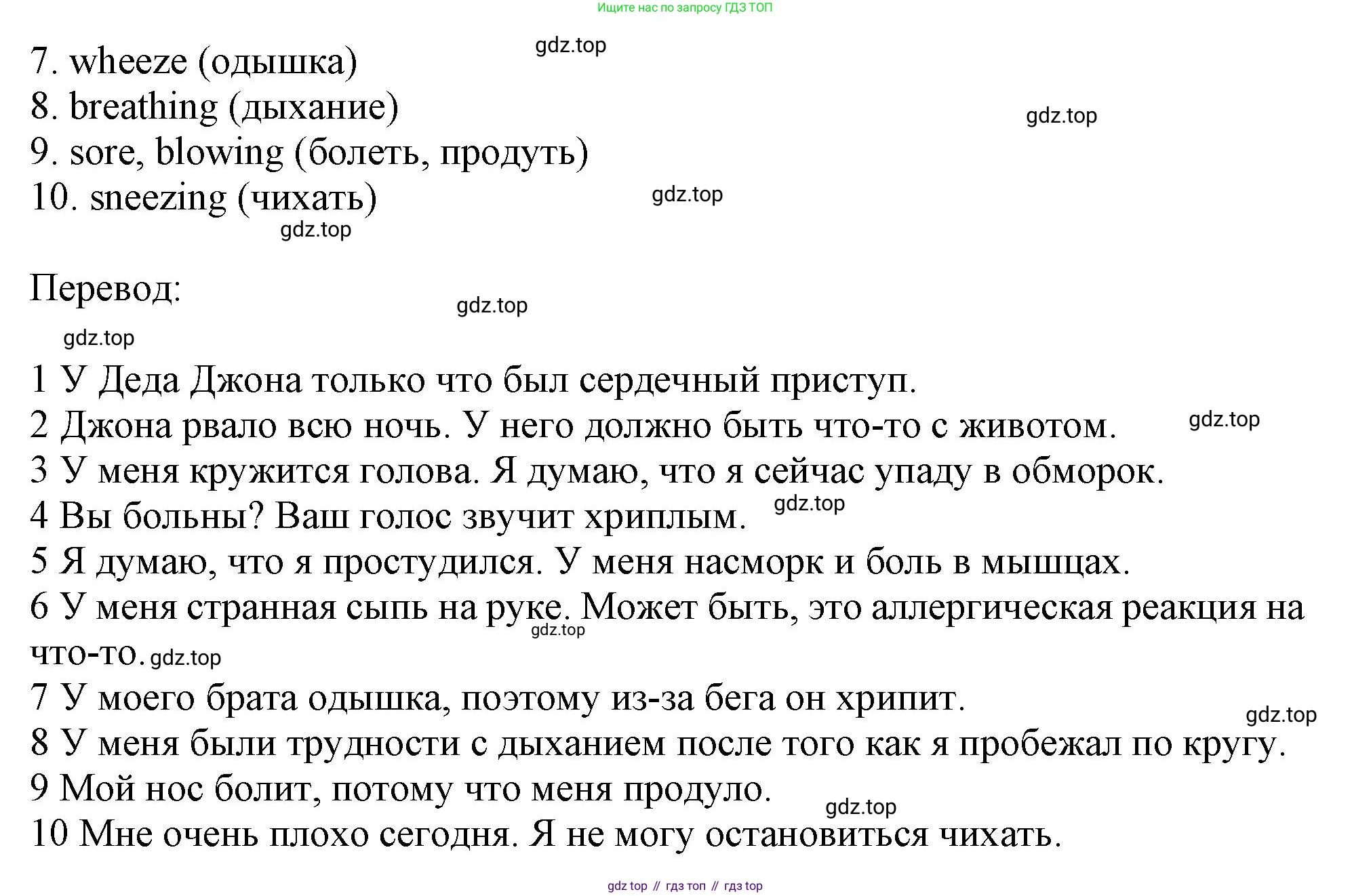 ГДЗ Английский язык (english), 11 класс Учебник (Student's book), авторы: Афанасьева Ольга Васильевна (Afanasyeva Olga), Дули Дженни (Dooley Jenny), Михеева Ирина Владимировна (Mikheeva Irina), Оби Боб (Obee Bob), Эванс Вирджиния (Evans Virginia), издательство Просвещение, Москва, 2019, страница 66, номер 2, Решение 1 (продолжение 2)