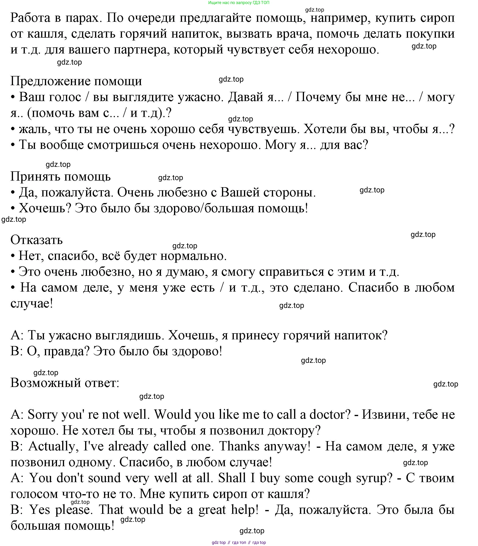 ГДЗ Английский язык (english), 11 класс Учебник (Student's book), авторы: Афанасьева Ольга Васильевна (Afanasyeva Olga), Дули Дженни (Dooley Jenny), Михеева Ирина Владимировна (Mikheeva Irina), Оби Боб (Obee Bob), Эванс Вирджиния (Evans Virginia), издательство Просвещение, Москва, 2019, страница 66, номер 4, Решение 1