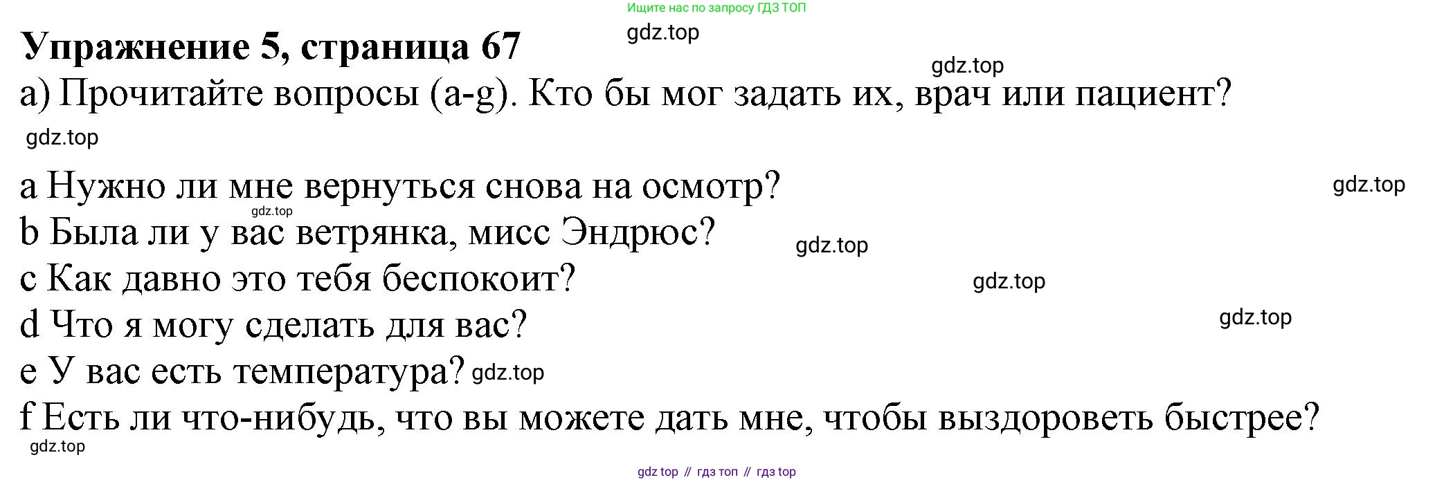 ГДЗ Английский язык (english), 11 класс Учебник (Student's book), авторы: Афанасьева Ольга Васильевна (Afanasyeva Olga), Дули Дженни (Dooley Jenny), Михеева Ирина Владимировна (Mikheeva Irina), Оби Боб (Obee Bob), Эванс Вирджиния (Evans Virginia), издательство Просвещение, Москва, 2019, страница 67, номер 5, Решение 1