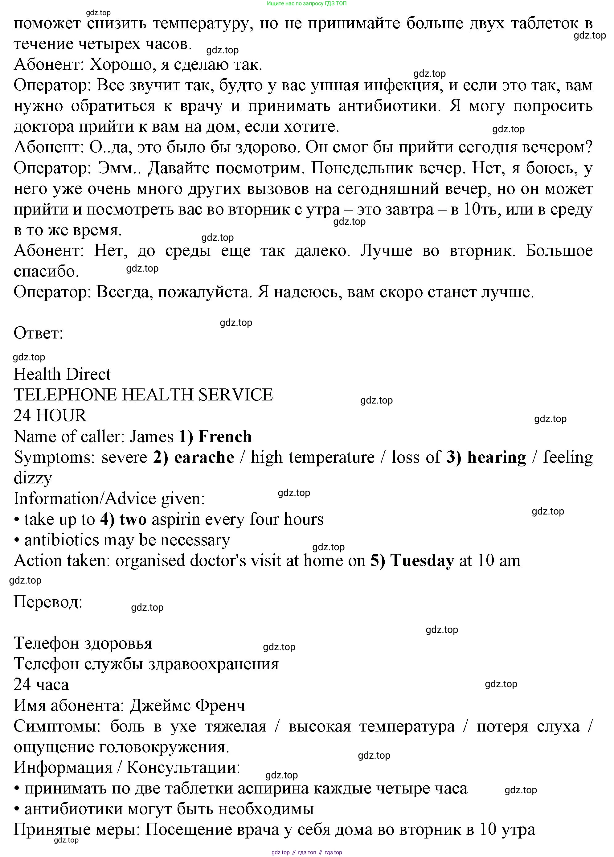ГДЗ Английский язык (english), 11 класс Учебник (Student's book), авторы: Афанасьева Ольга Васильевна (Afanasyeva Olga), Дули Дженни (Dooley Jenny), Михеева Ирина Владимировна (Mikheeva Irina), Оби Боб (Obee Bob), Эванс Вирджиния (Evans Virginia), издательство Просвещение, Москва, 2019, страница 67, номер 7, Решение 1 (продолжение 2)