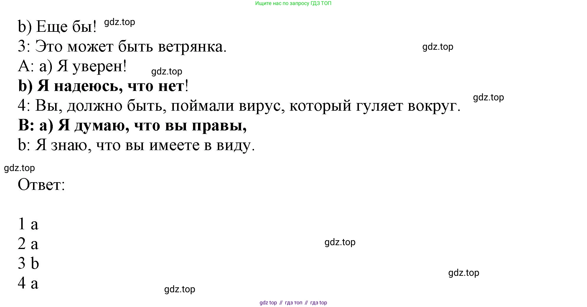 ГДЗ Английский язык (english), 11 класс Учебник (Student's book), авторы: Афанасьева Ольга Васильевна (Afanasyeva Olga), Дули Дженни (Dooley Jenny), Михеева Ирина Владимировна (Mikheeva Irina), Оби Боб (Obee Bob), Эванс Вирджиния (Evans Virginia), издательство Просвещение, Москва, 2019, страница 67, номер 9, Решение 1 (продолжение 2)