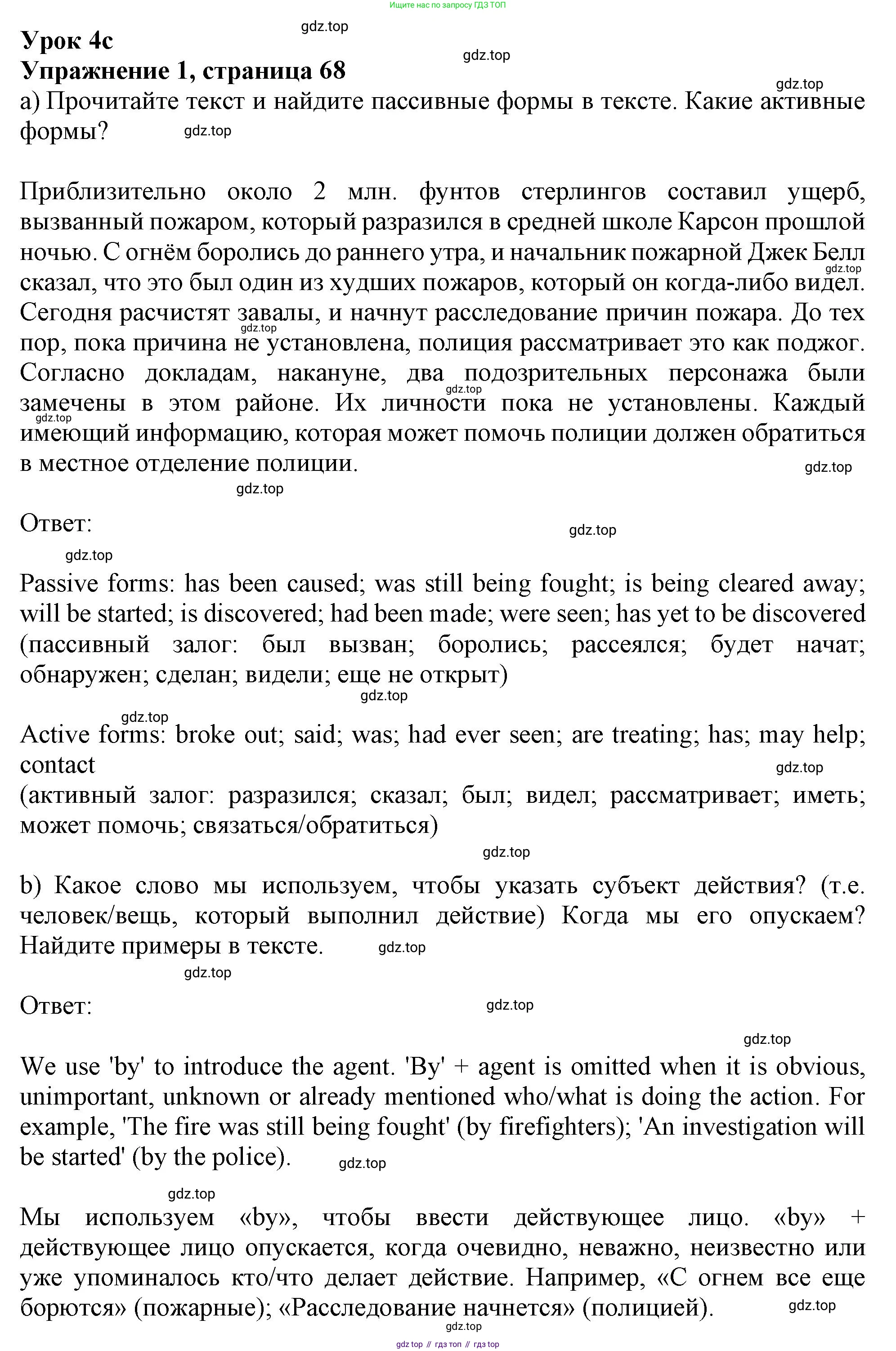 ГДЗ Английский язык (english), 11 класс Учебник (Student's book), авторы: Афанасьева Ольга Васильевна (Afanasyeva Olga), Дули Дженни (Dooley Jenny), Михеева Ирина Владимировна (Mikheeva Irina), Оби Боб (Obee Bob), Эванс Вирджиния (Evans Virginia), издательство Просвещение, Москва, 2019, страница 68, номер 1, Решение 1